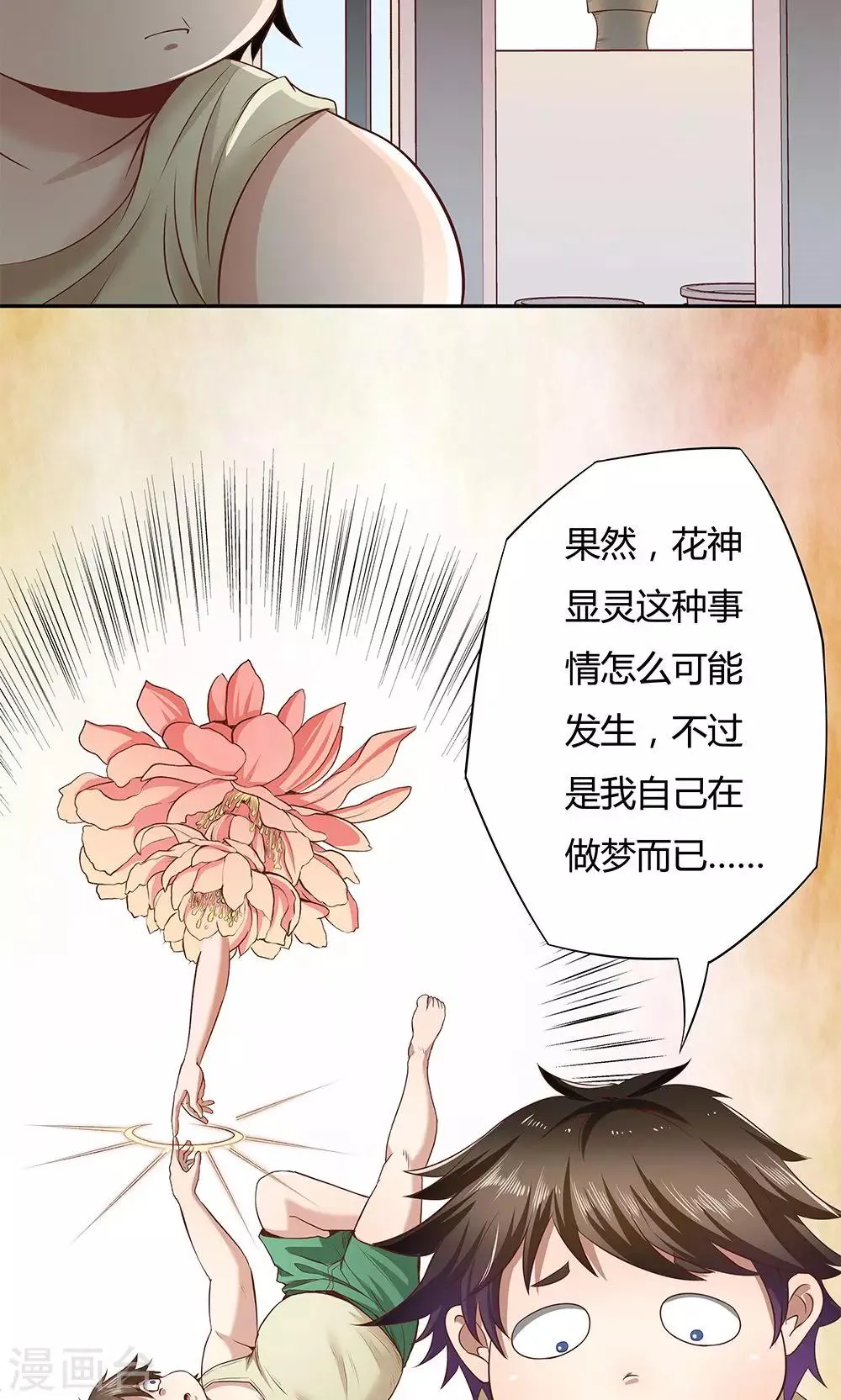 第6话 第18页