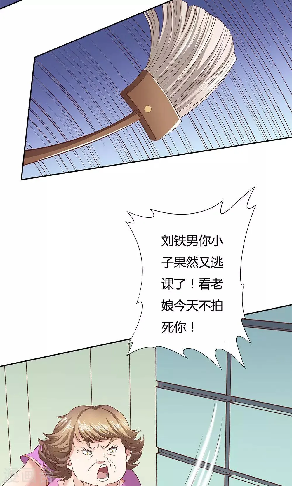 第6话 第22页
