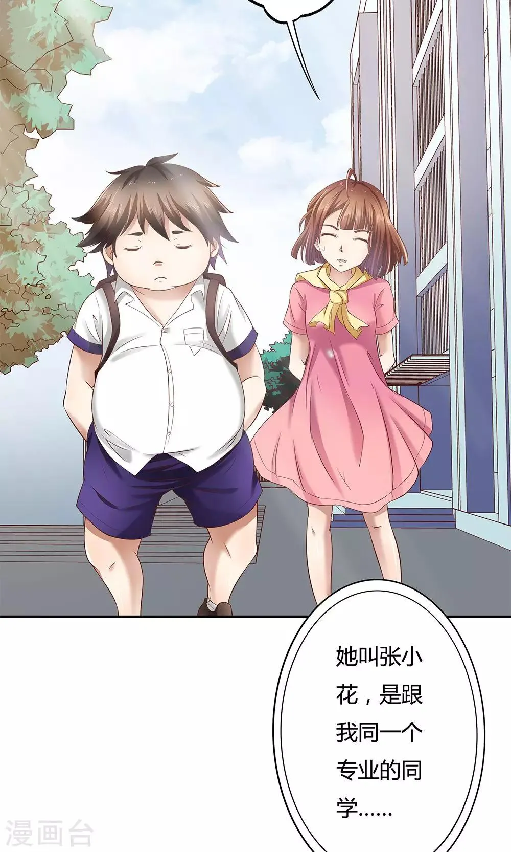 第6话 第30页