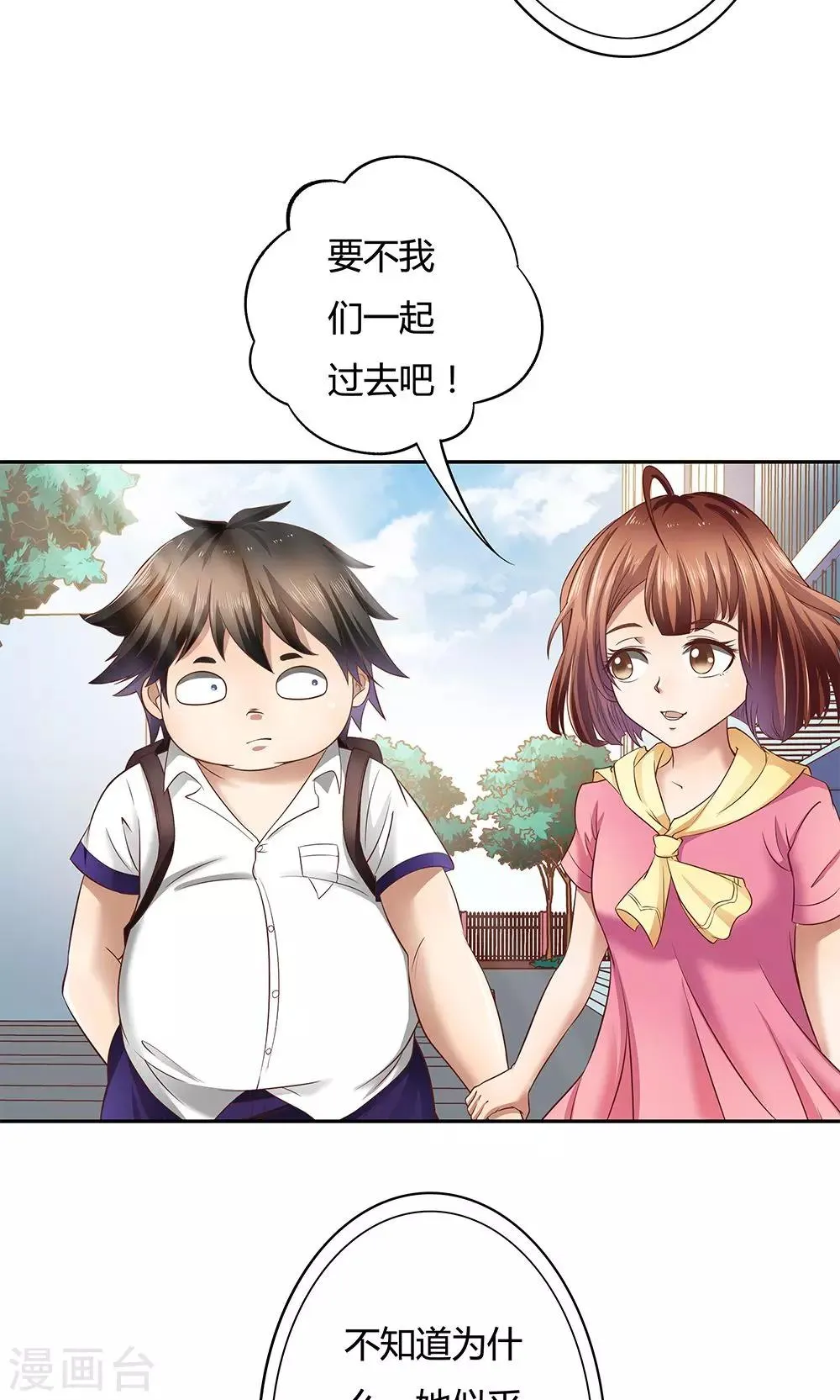 第6话 第31页