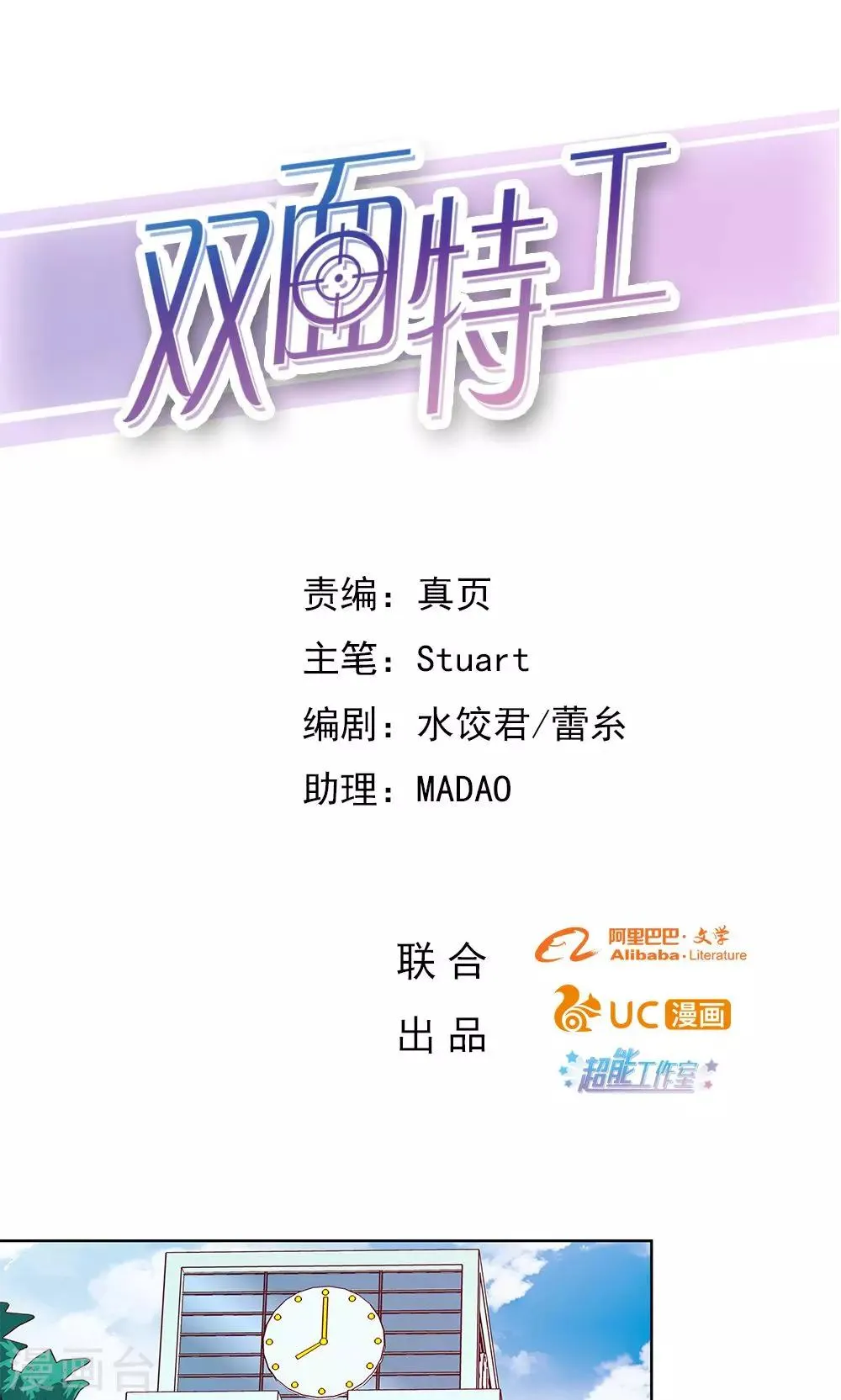 第5话 第1页