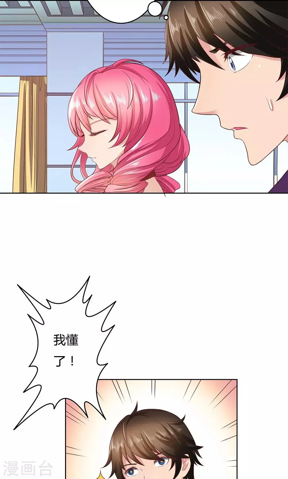 第5话 第4页