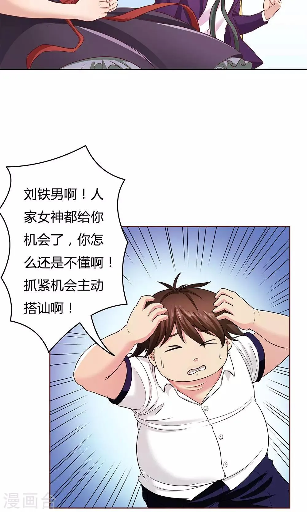 第5话 第6页