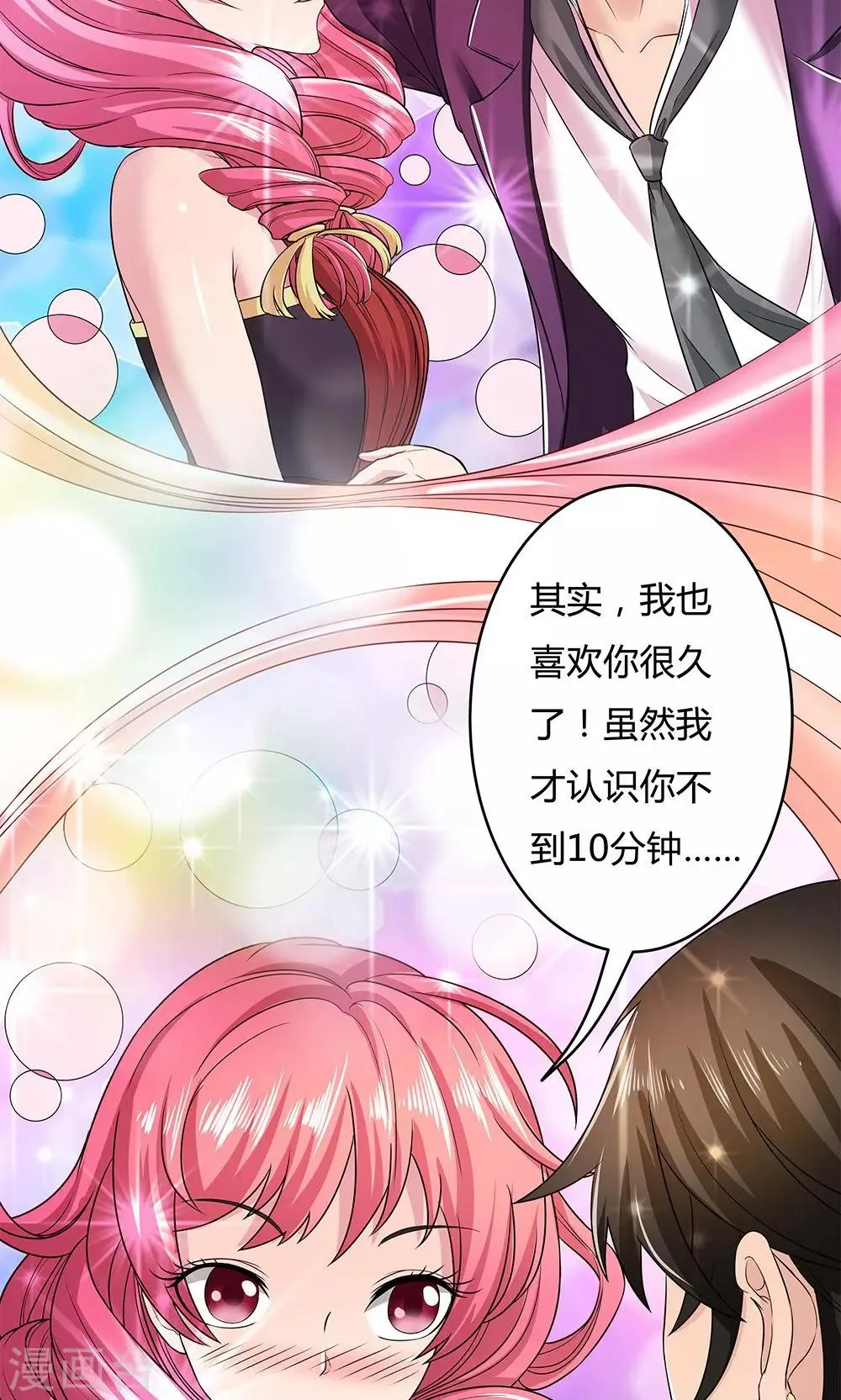 第5话 第8页