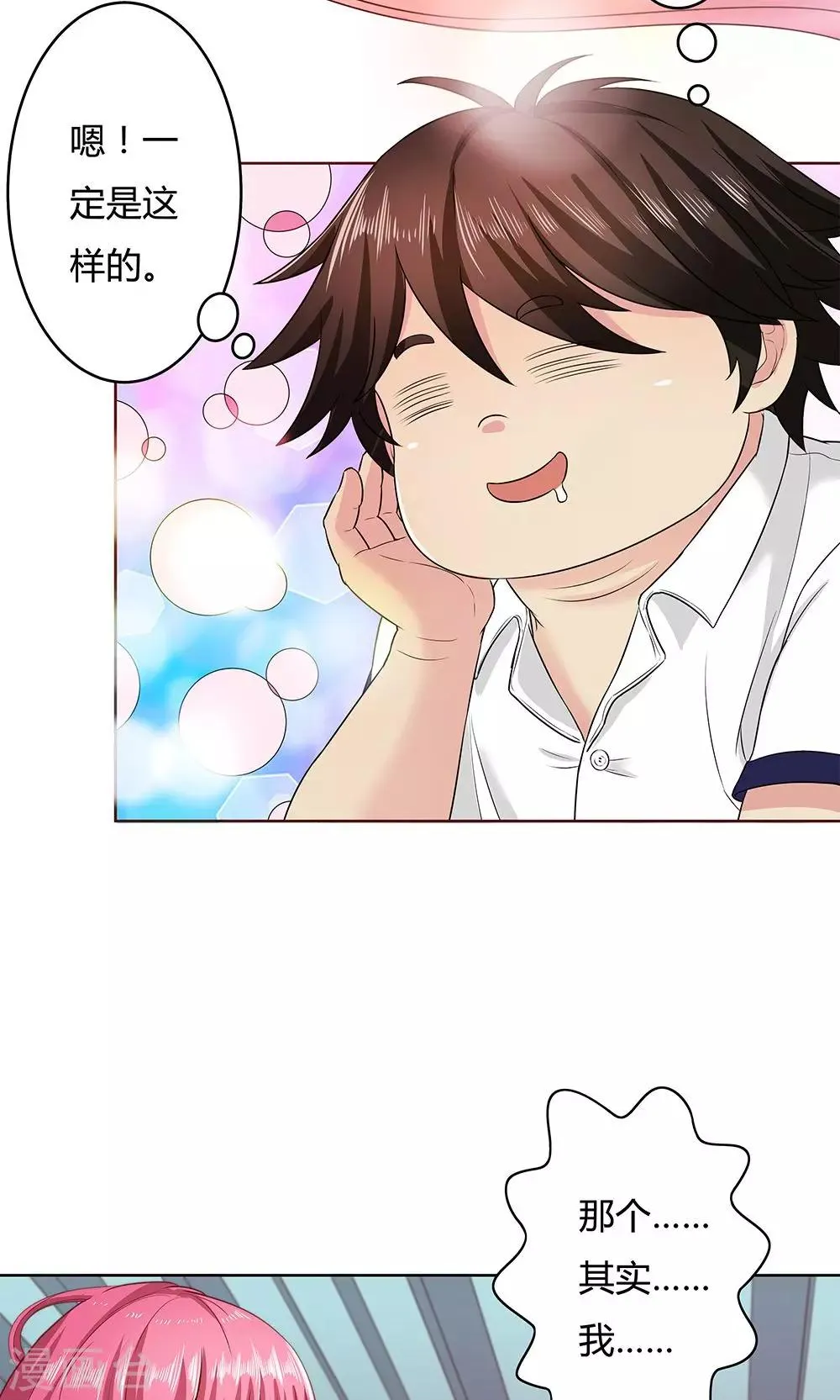 第5话 第10页