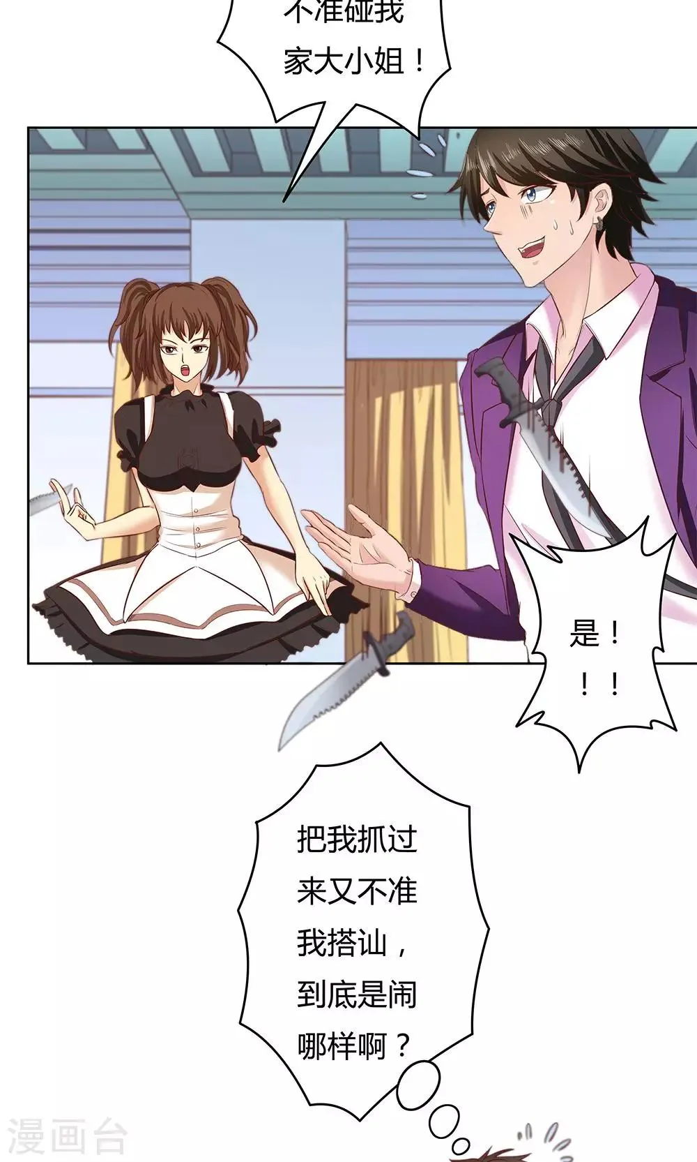 第5话 第18页