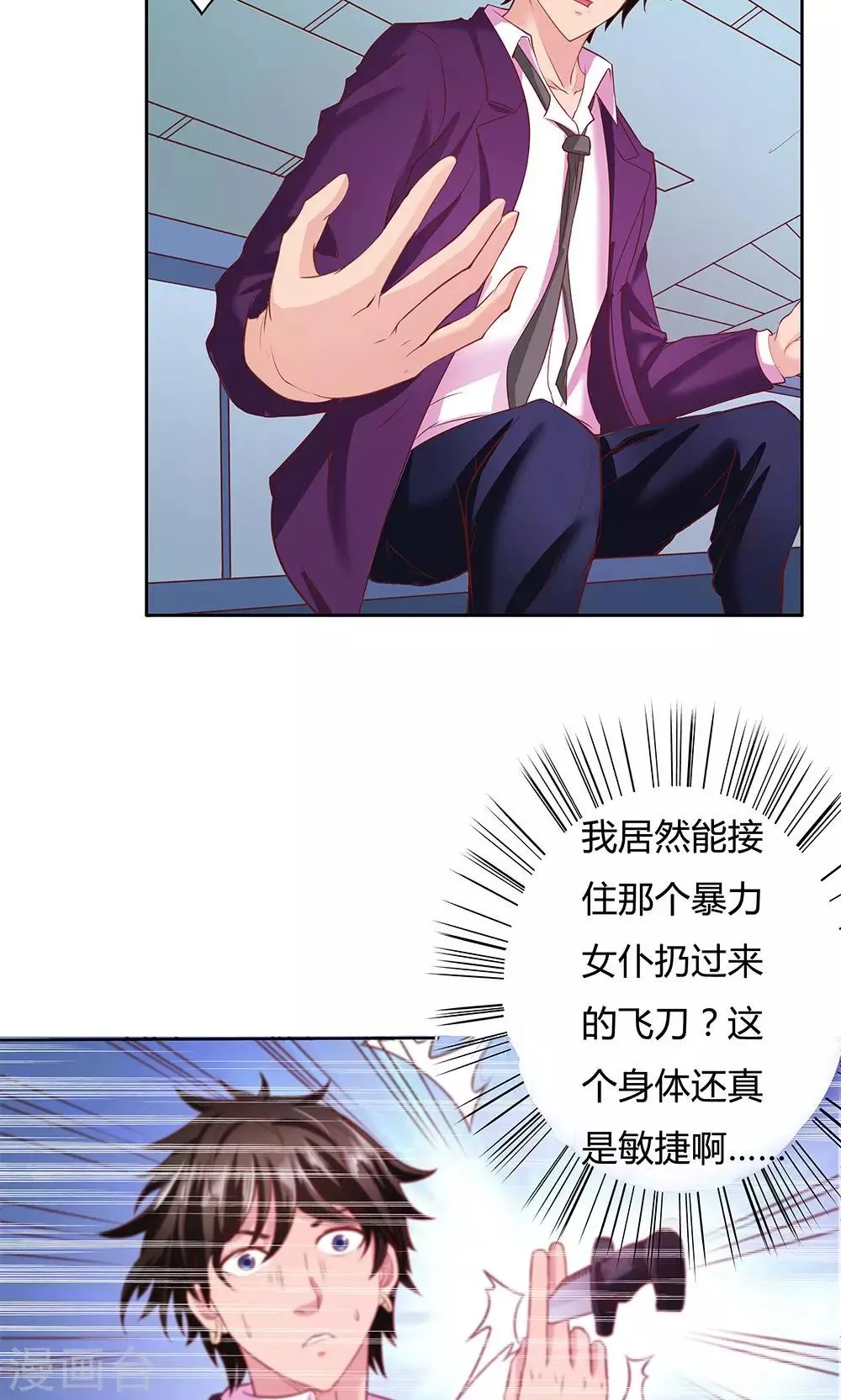 第5话 第20页