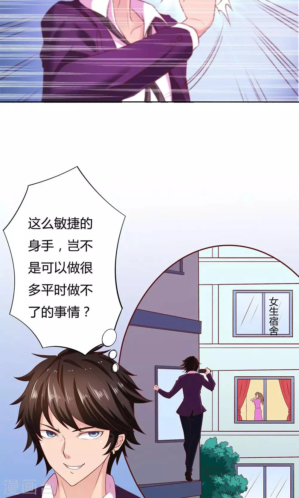 第5话 第21页