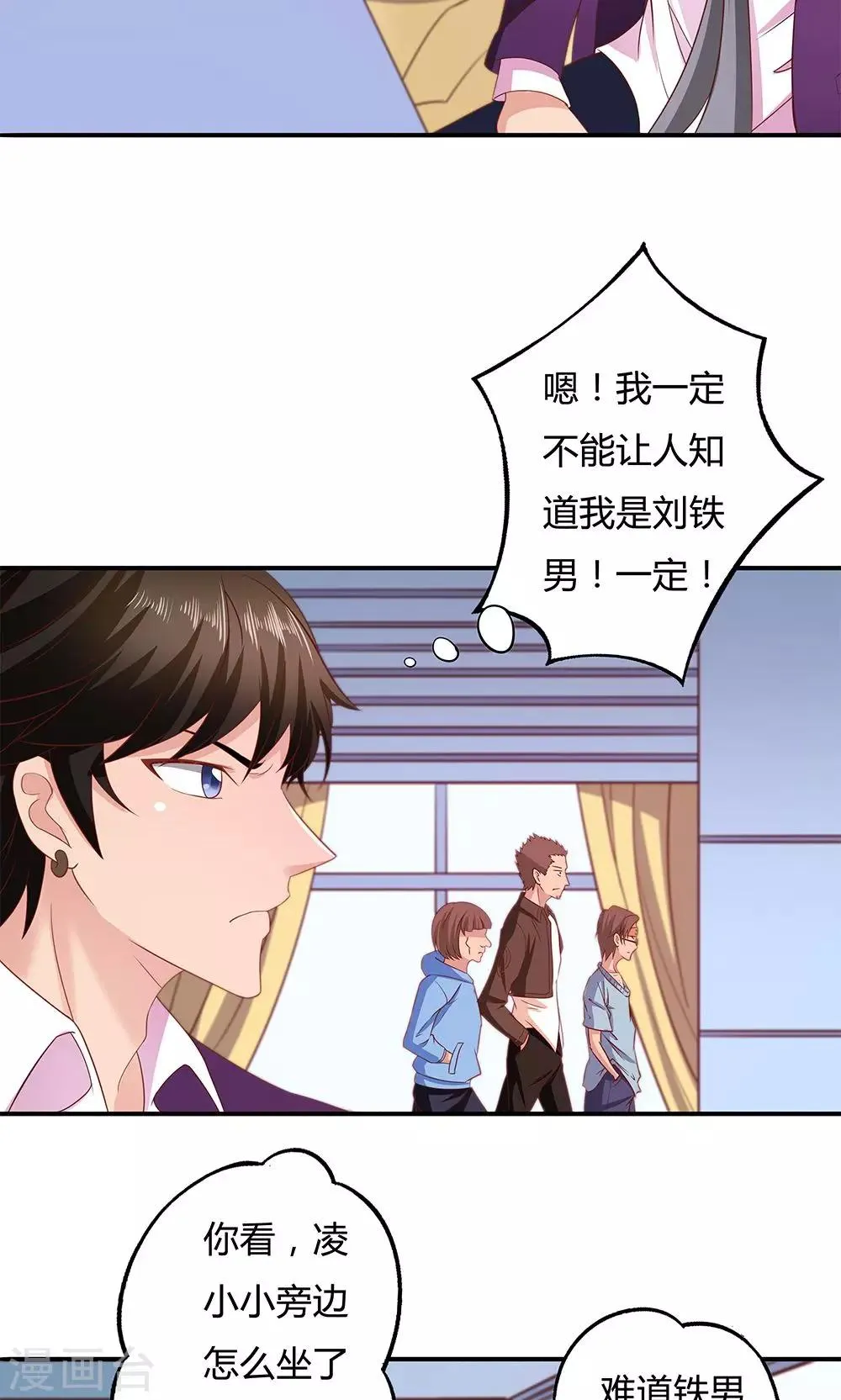 第5话 第27页