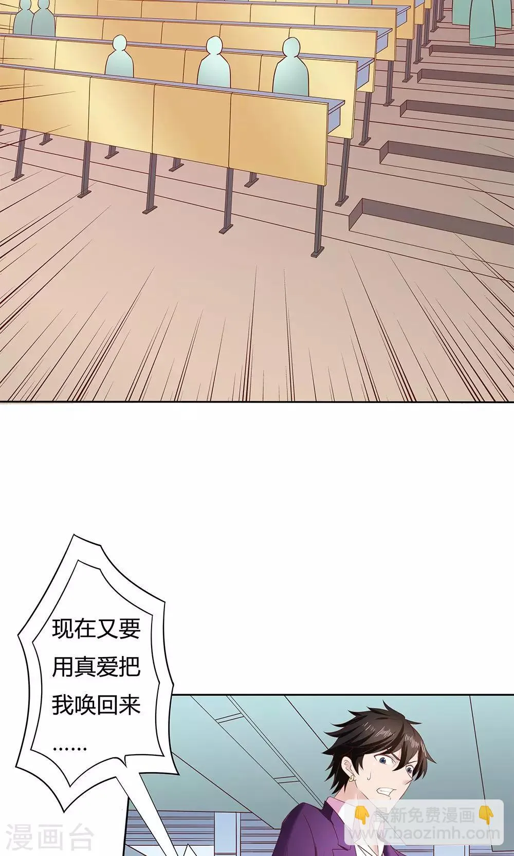 第5话 第30页