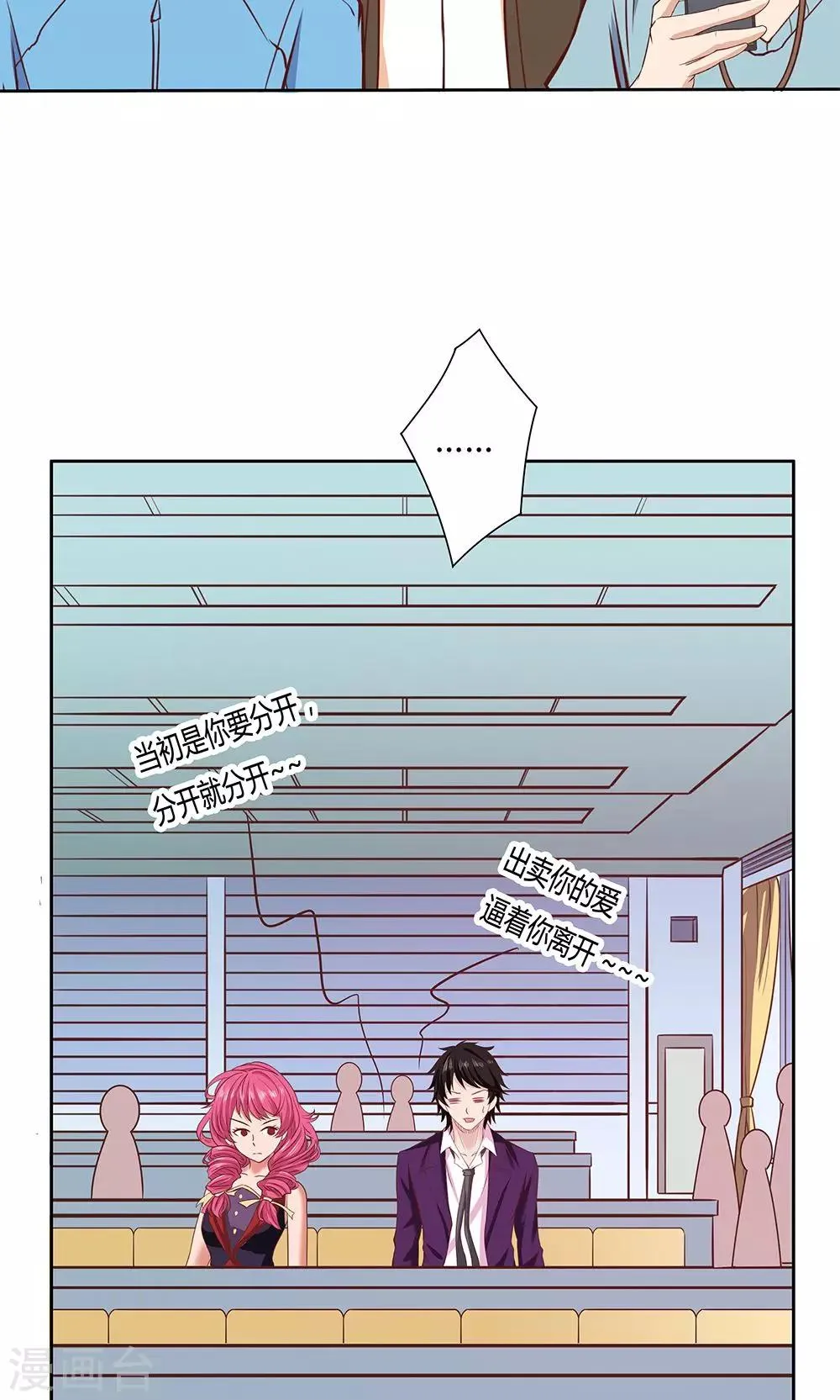 第5话 第32页