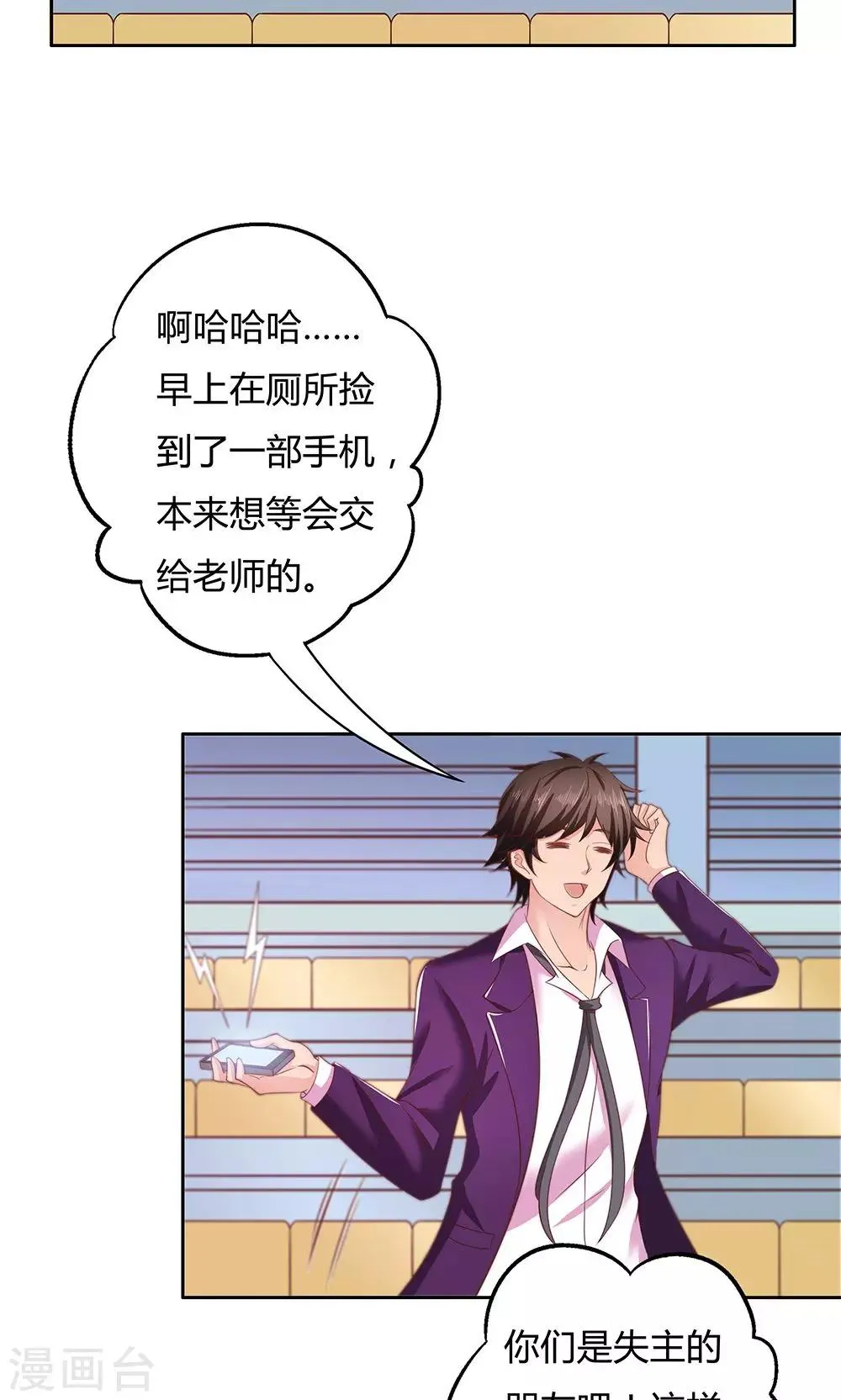 第5话 第33页