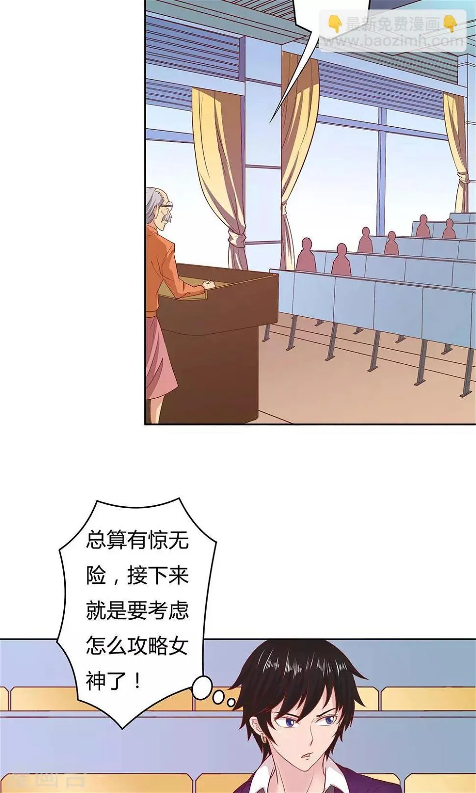 第5话 第37页