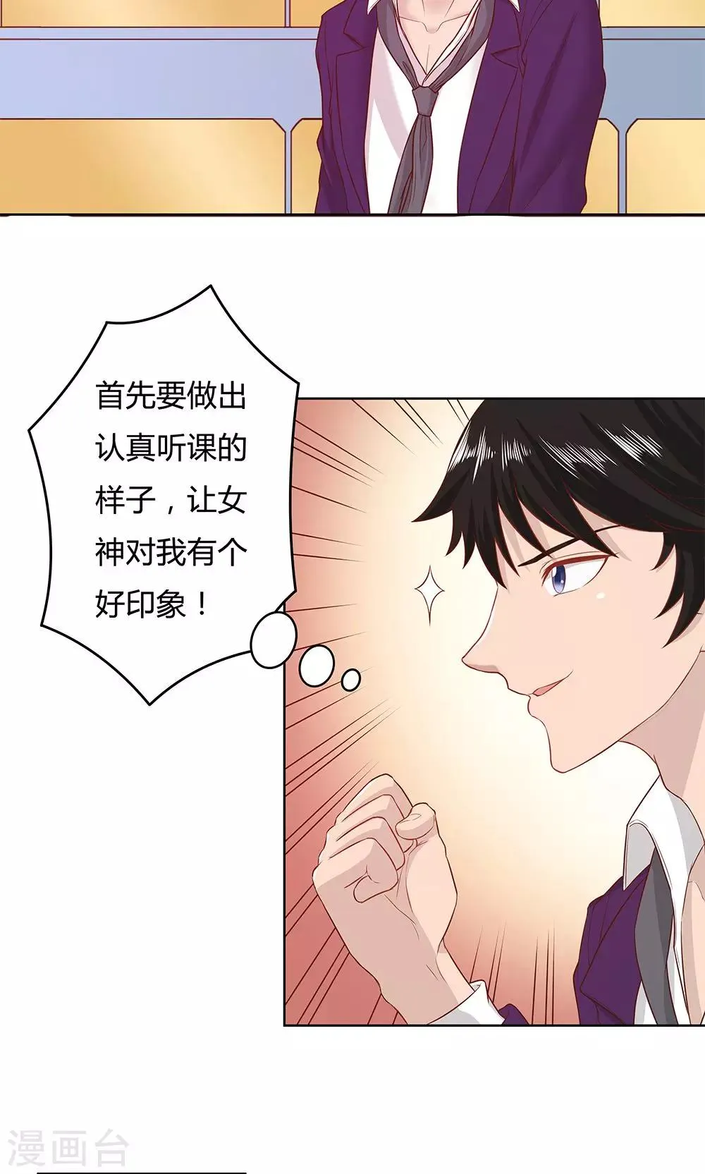 第5话 第38页