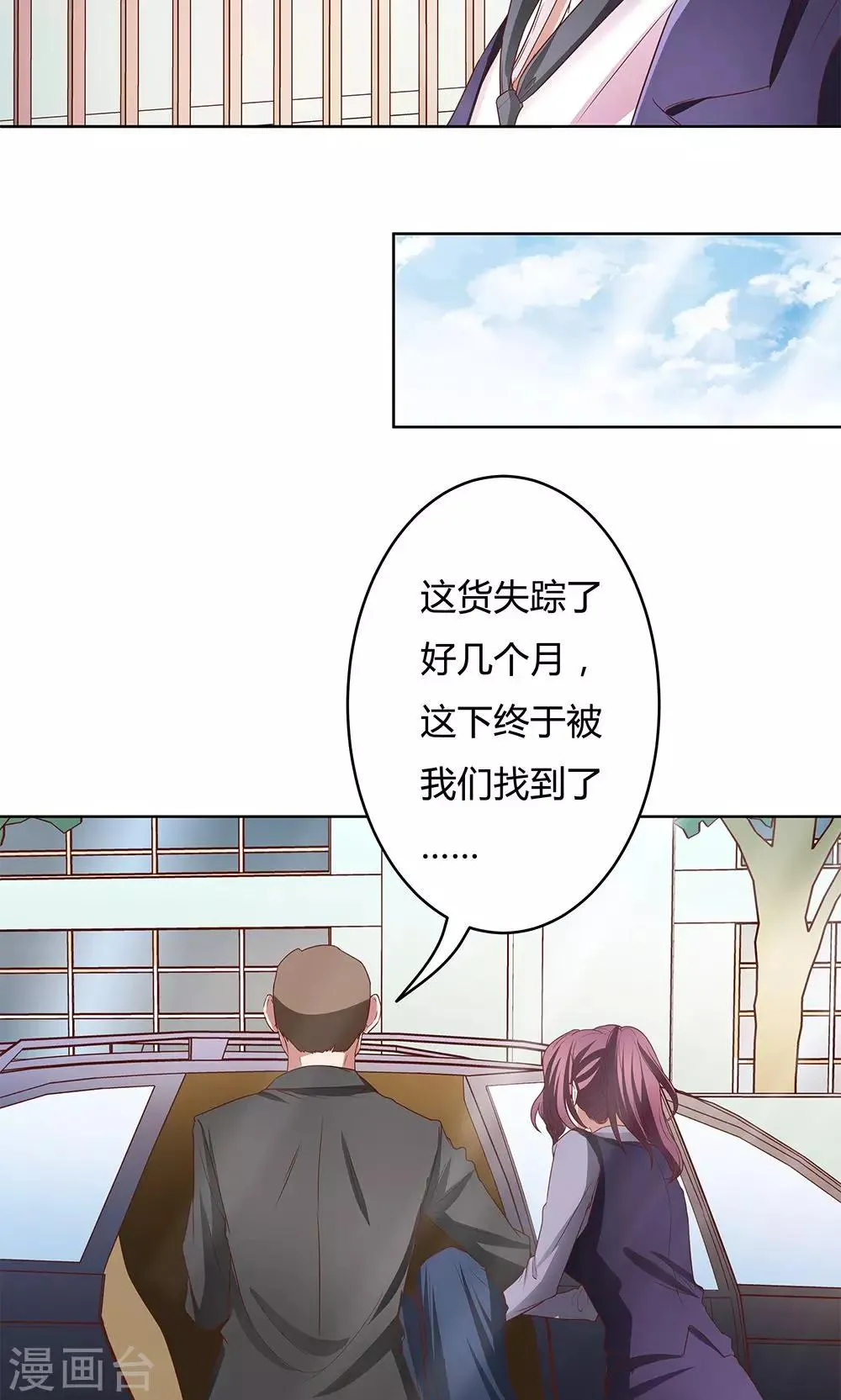 第7话 第4页
