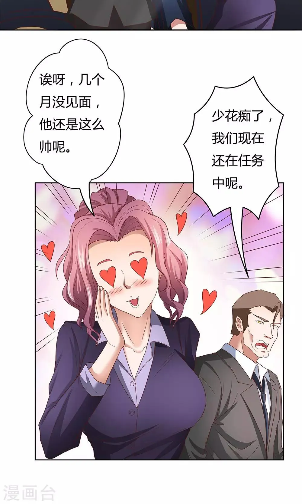 第7话 第5页