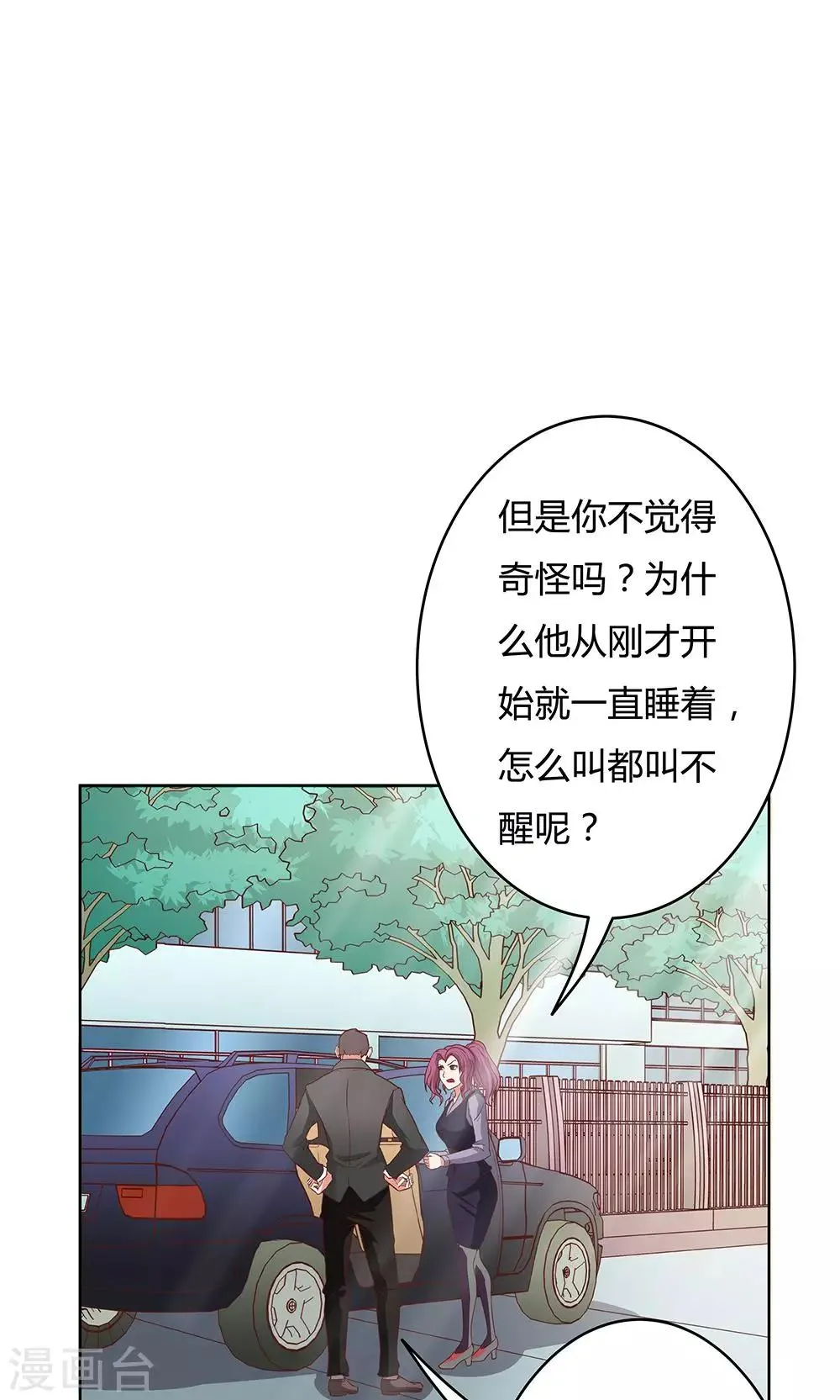 第7话 第6页