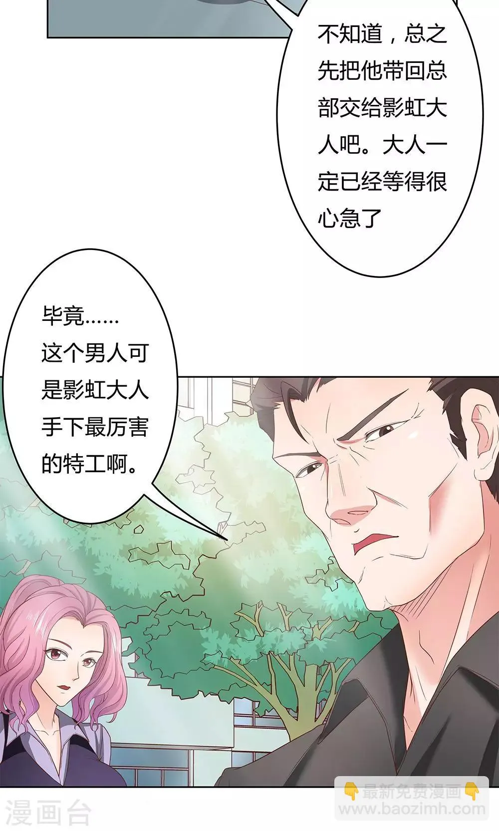 第7话 第7页