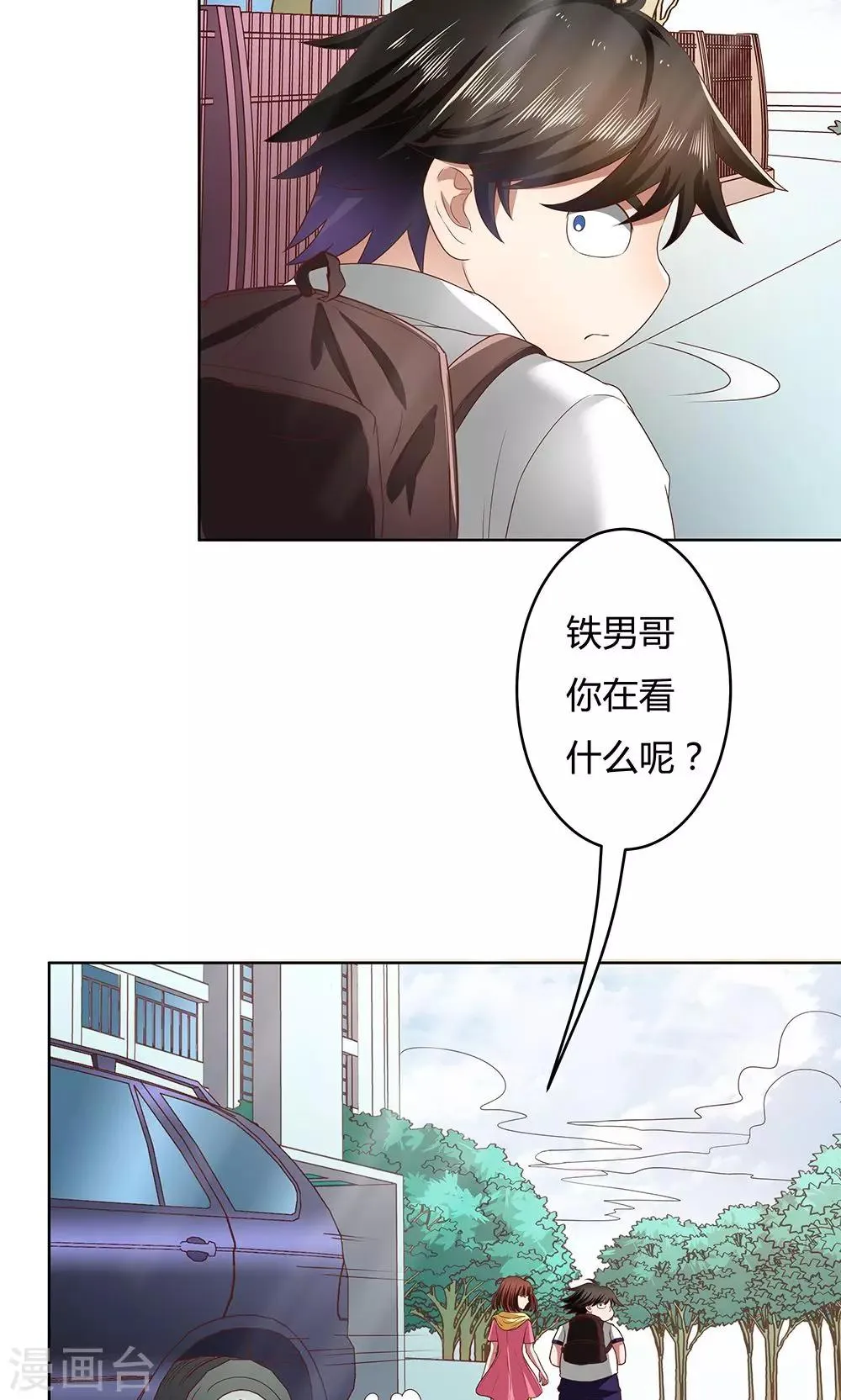 第7话 第10页
