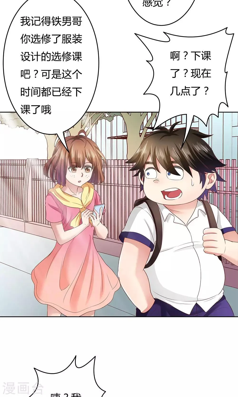 第7话 第12页