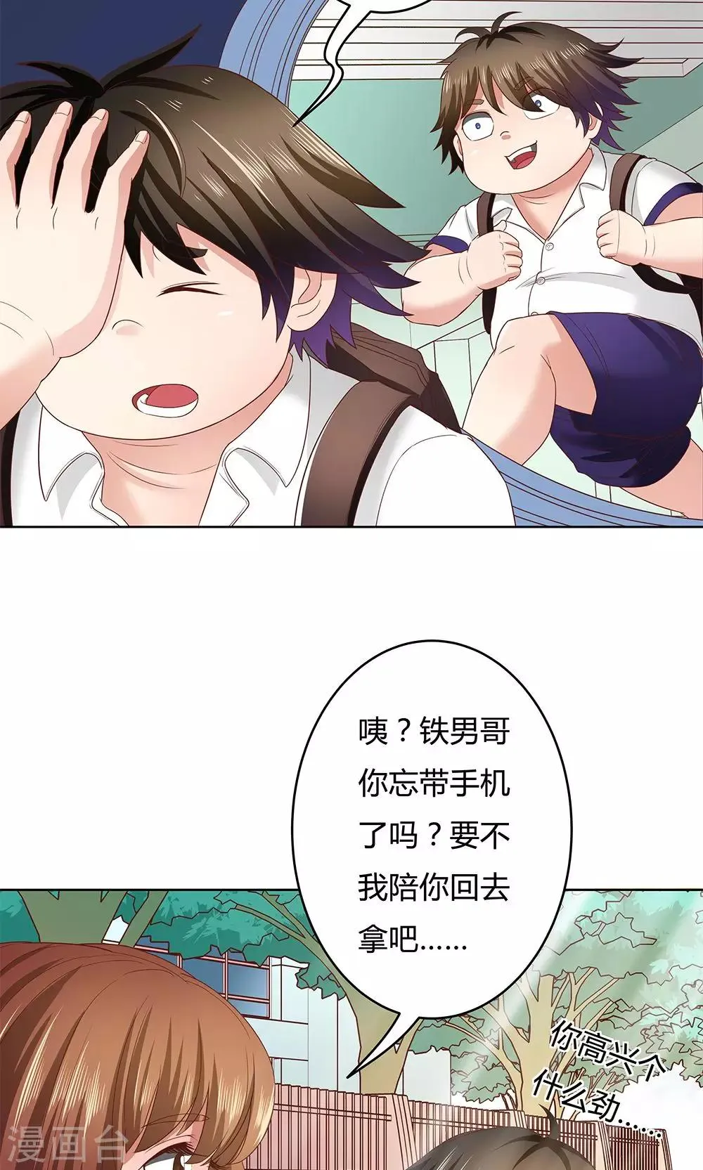 第7话 第14页