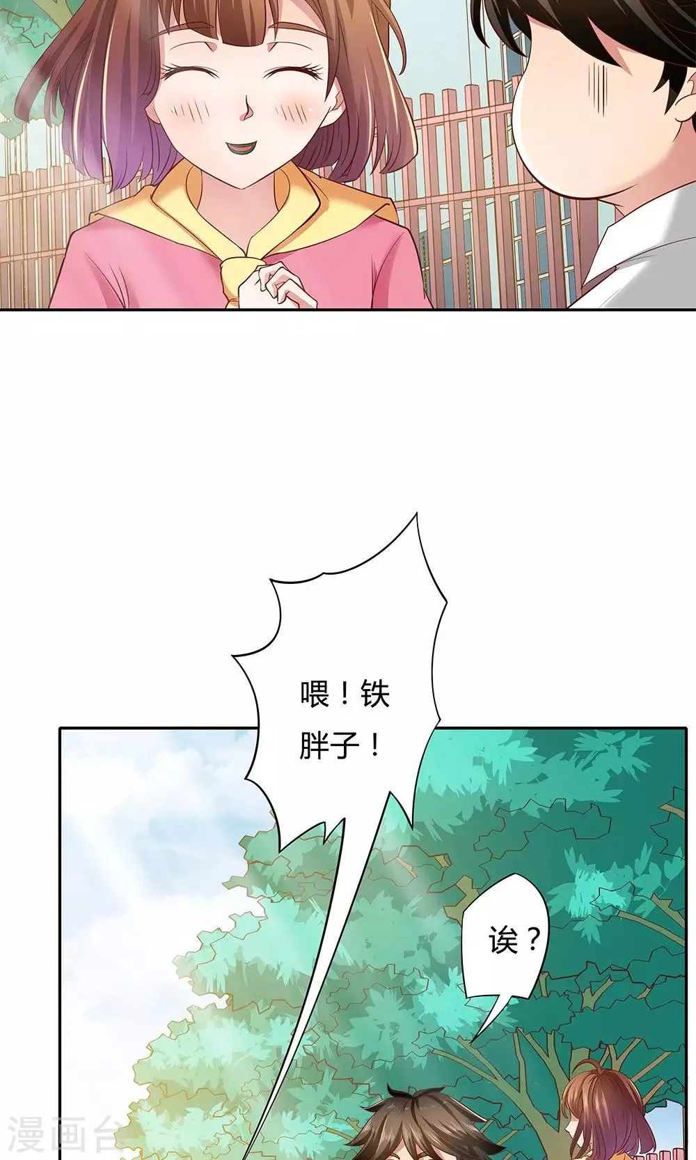 第7话 第16页