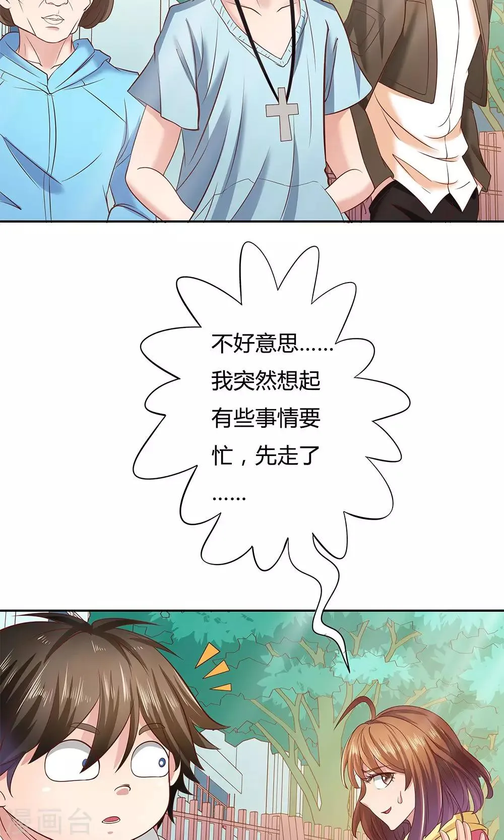 第7话 第18页