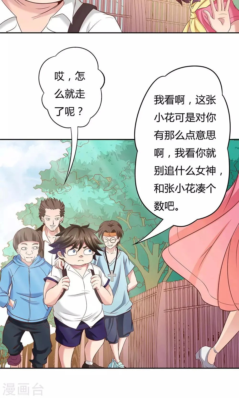 第7话 第19页