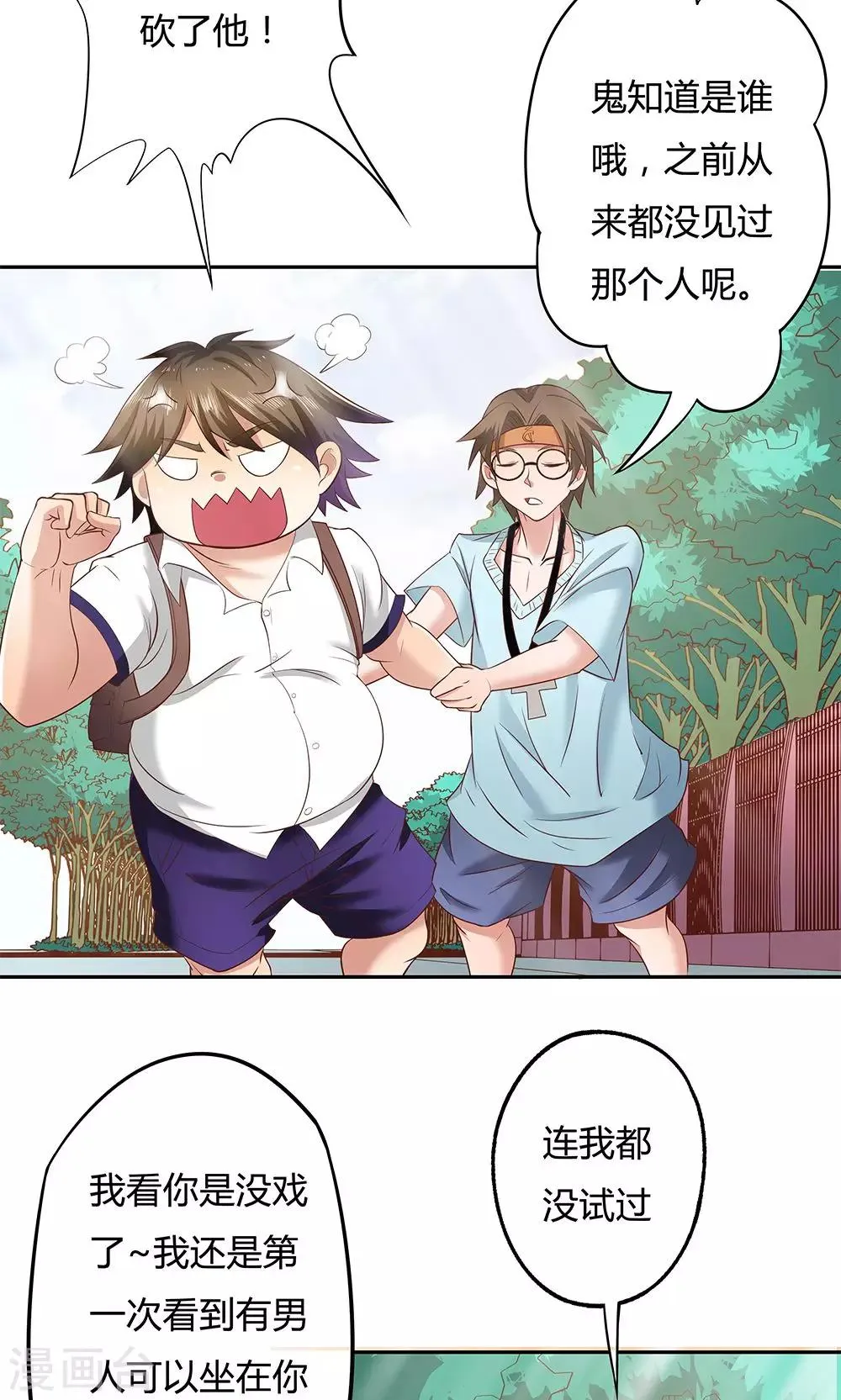 第7话 第22页