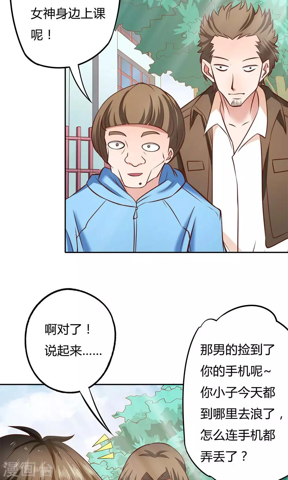 第7话 第23页