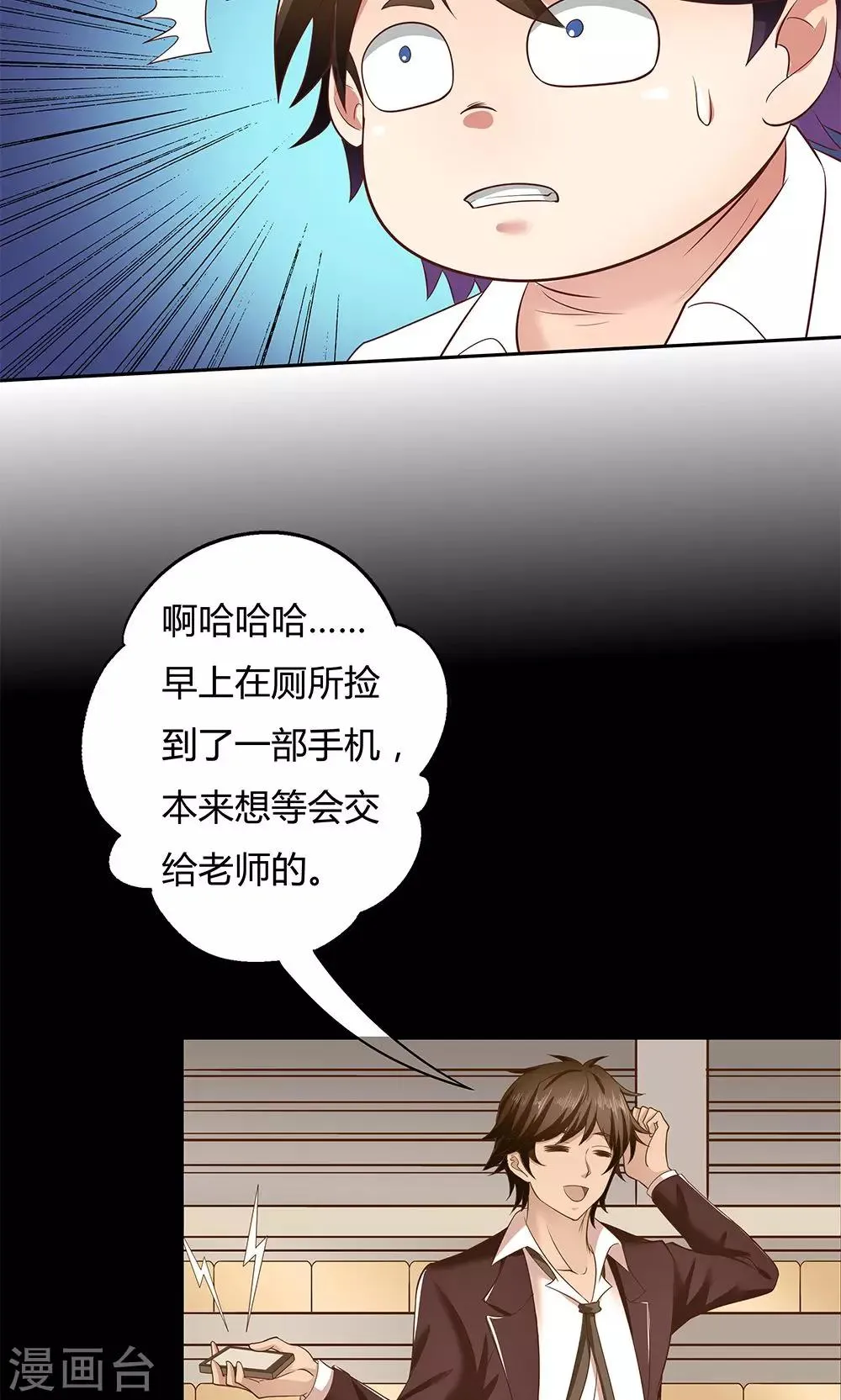 第7话 第26页