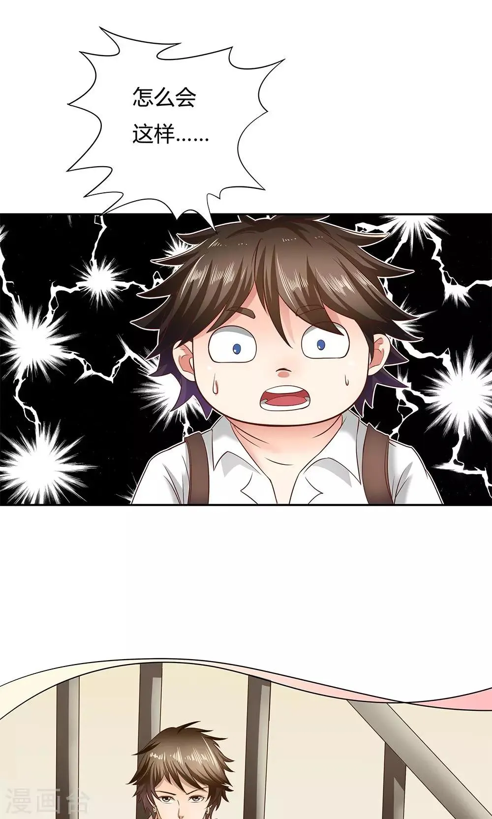 第7话 第29页