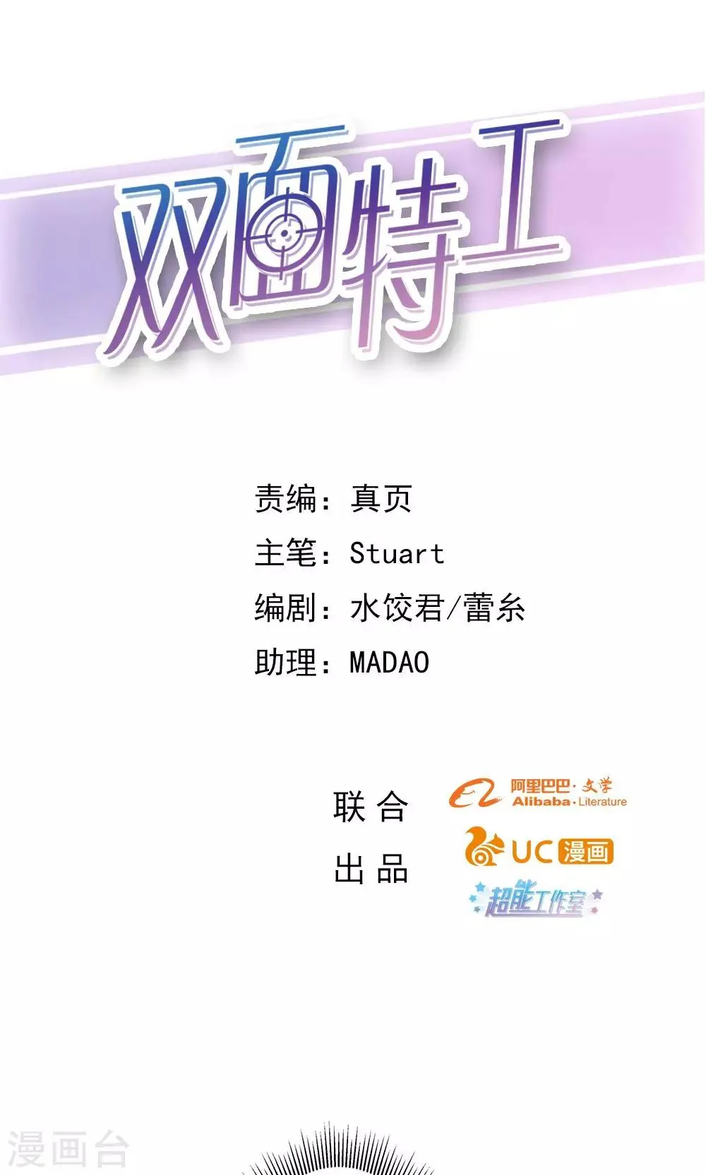 第8话 第1页