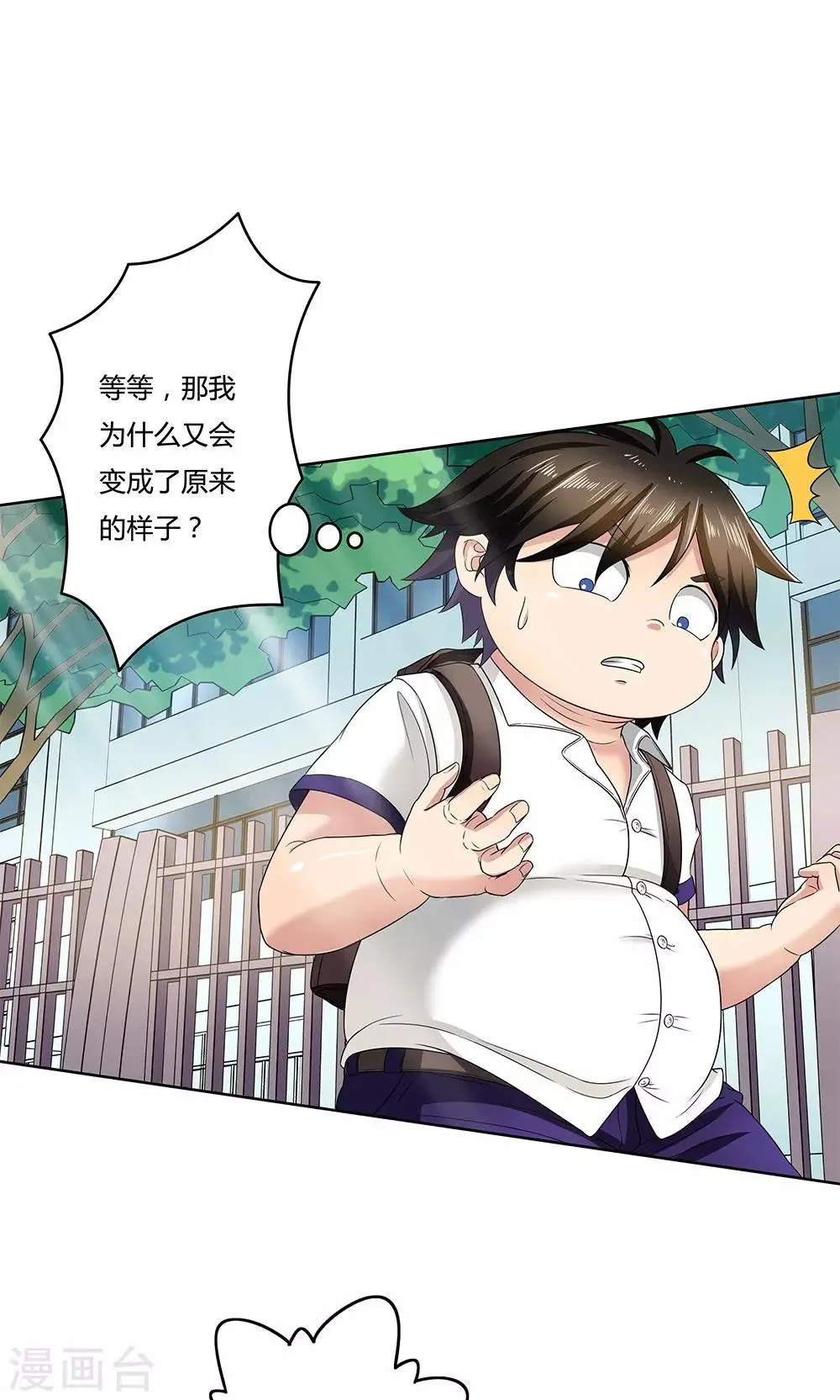 第8话 第4页