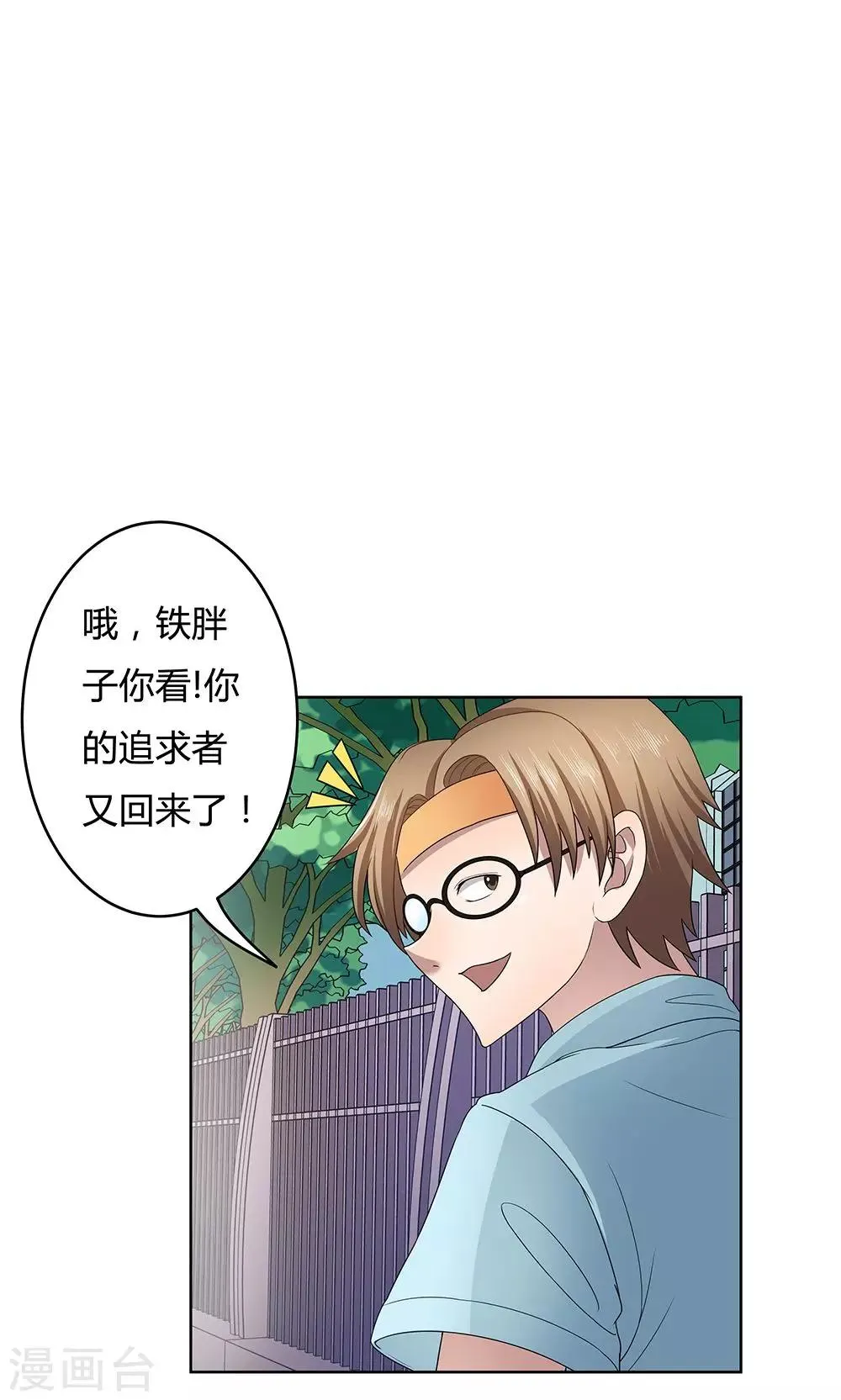 第8话 第6页