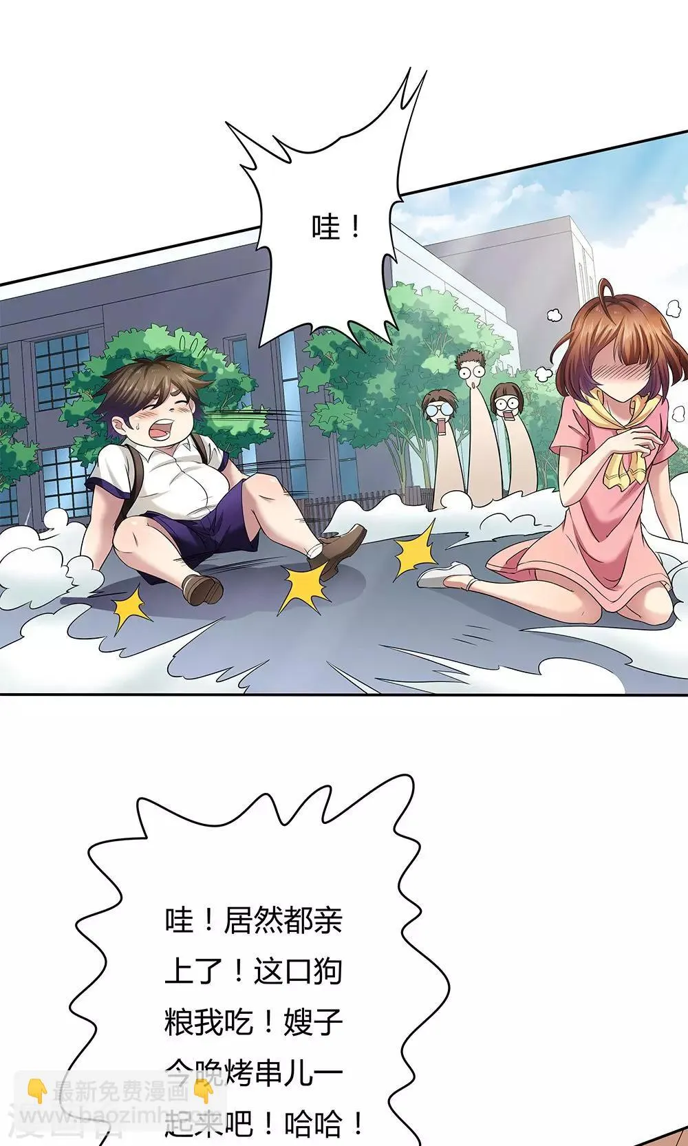 第8话 第12页