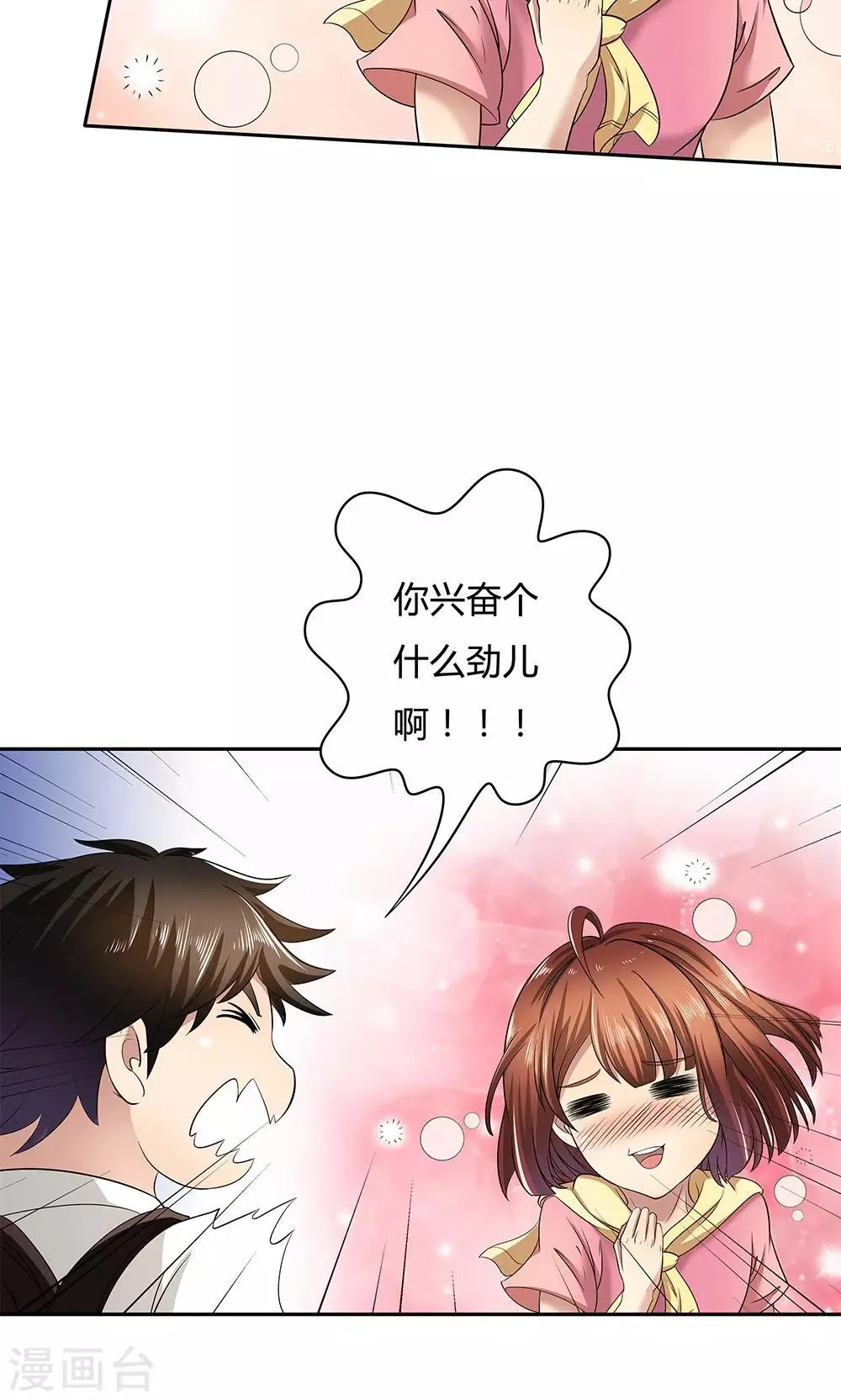 第8话 第15页