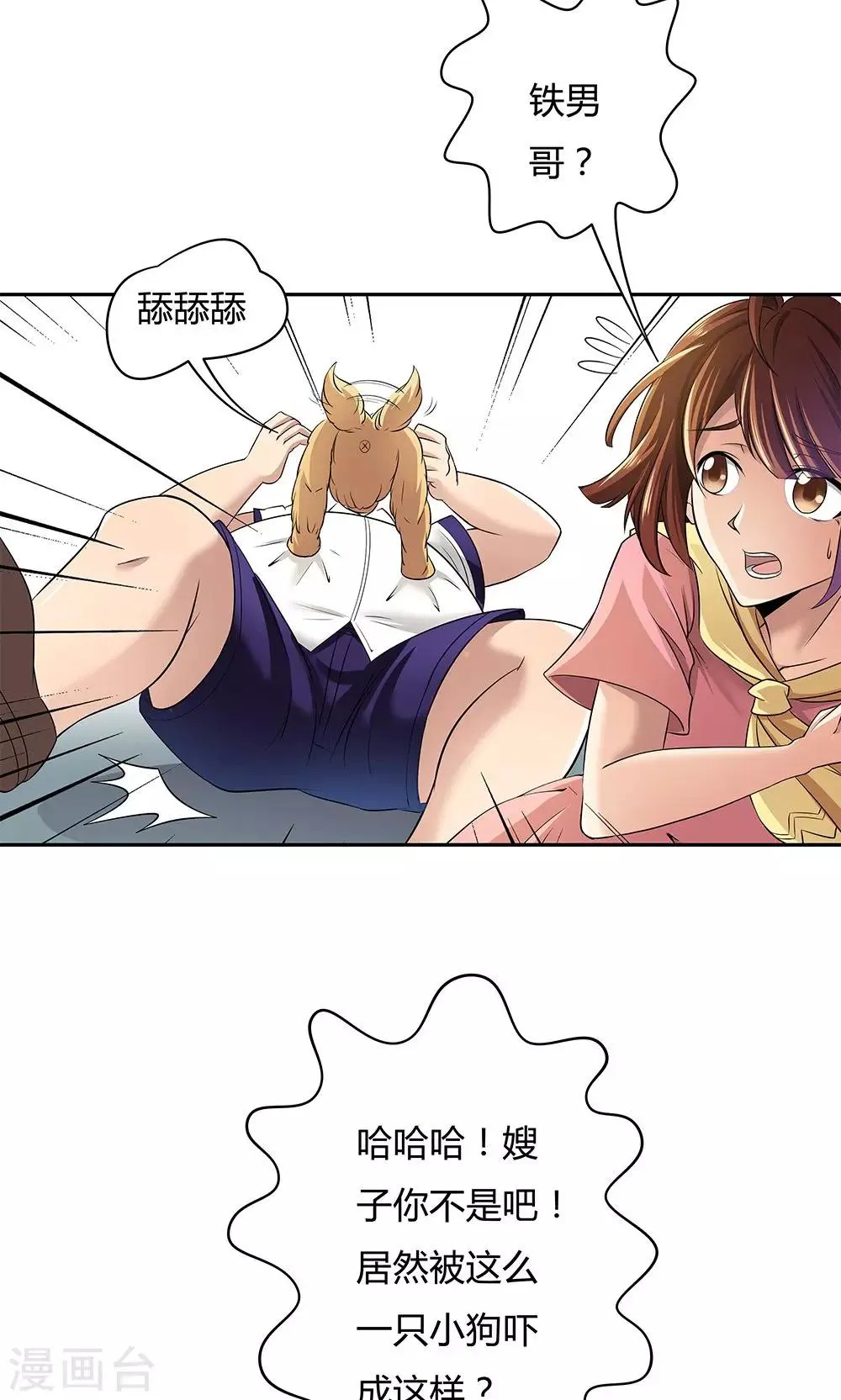 第8话 第20页