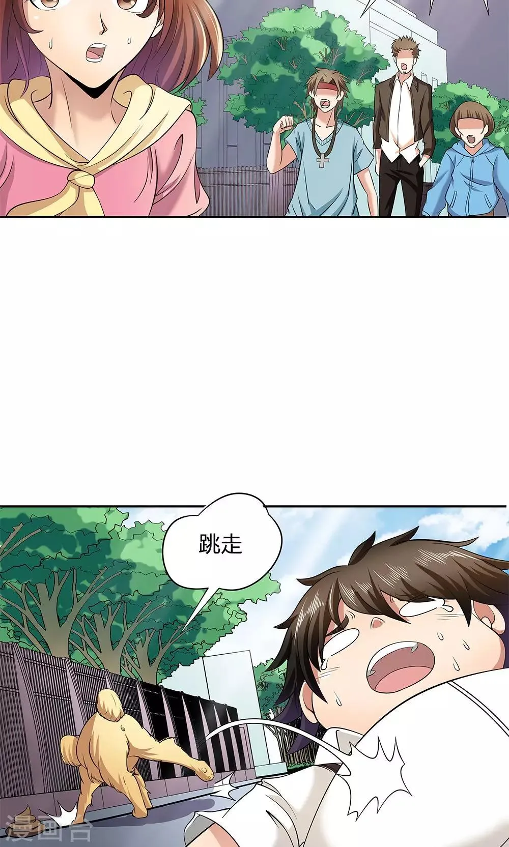 第8话 第23页
