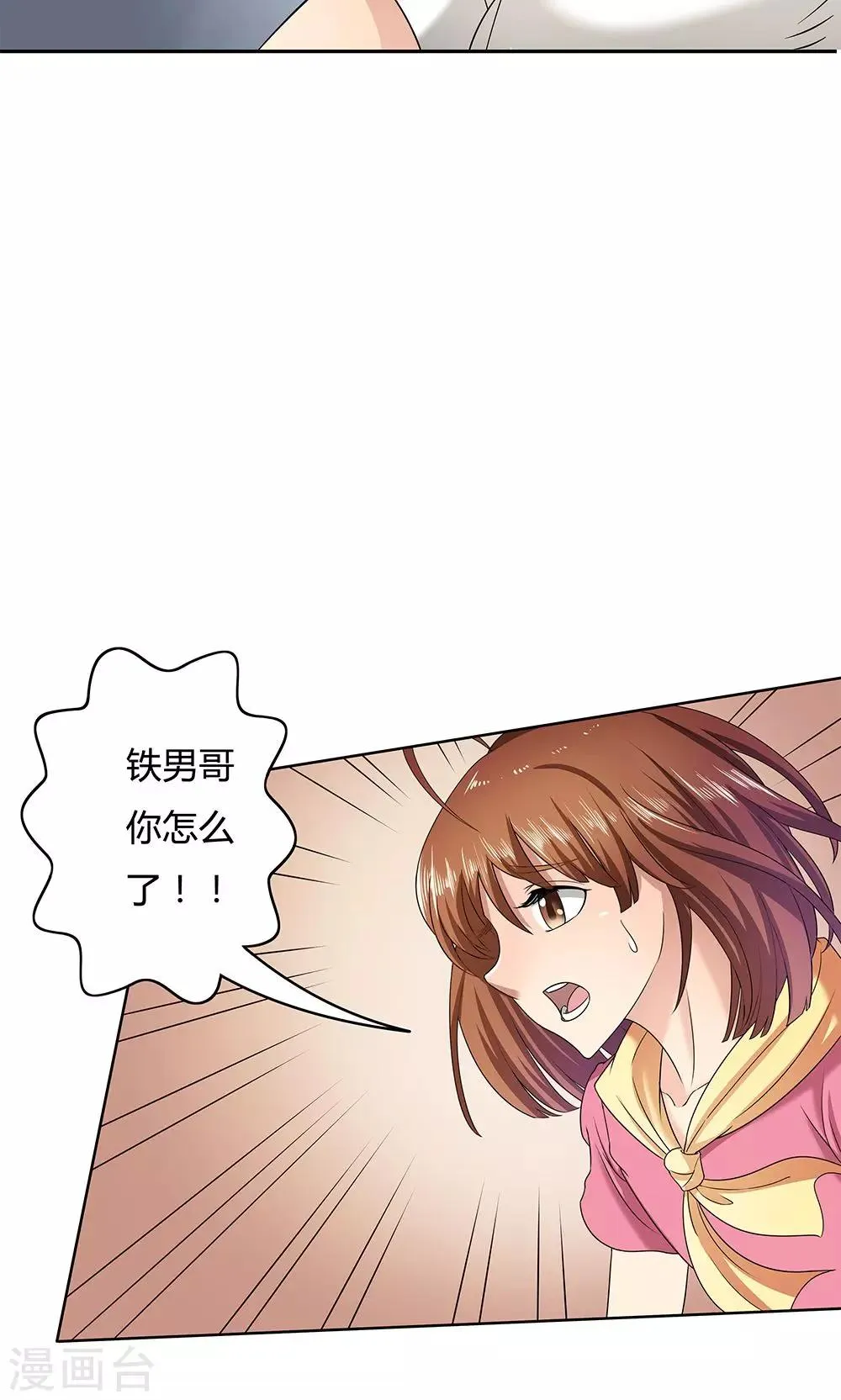 第8话 第24页