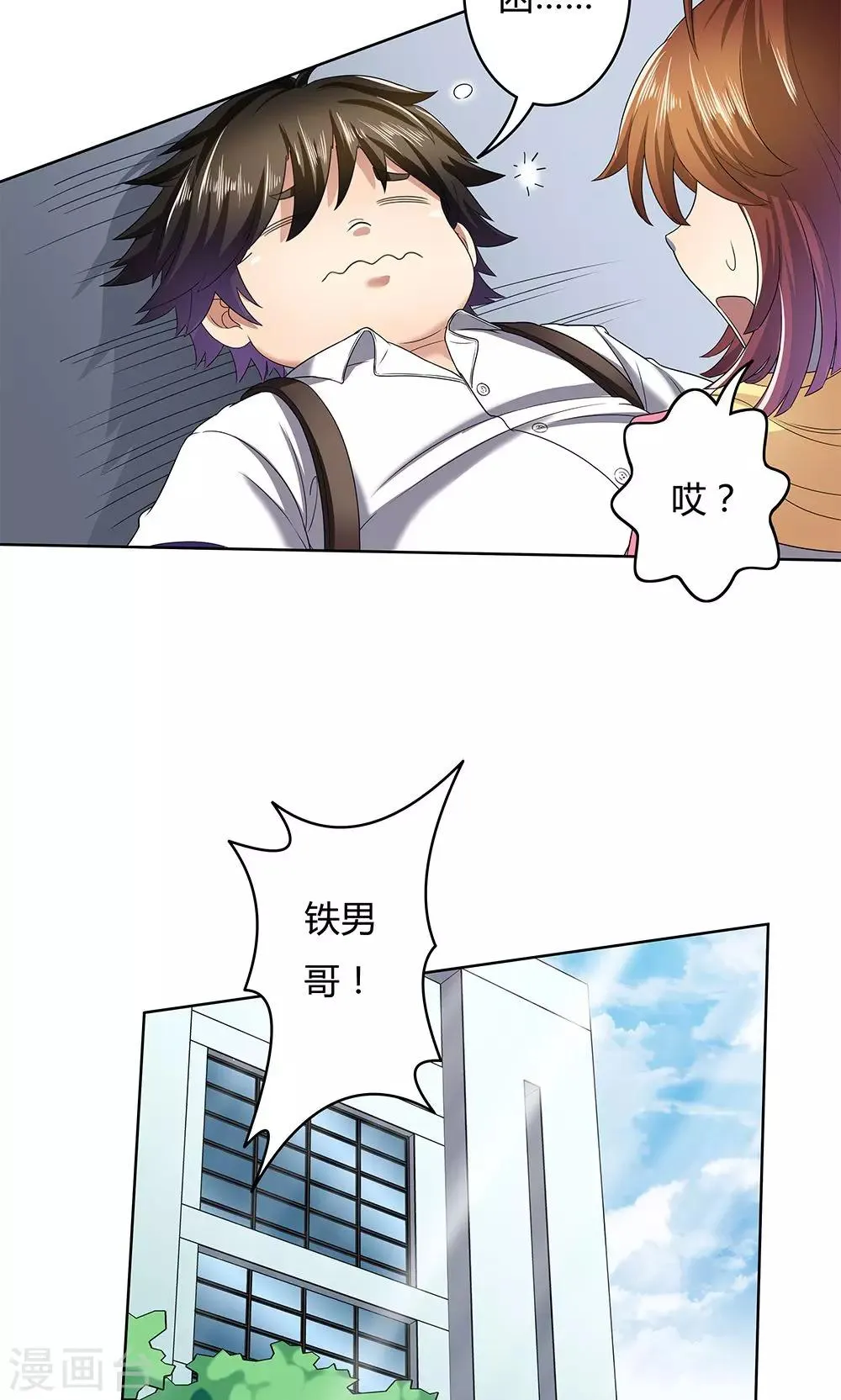 第8话 第27页