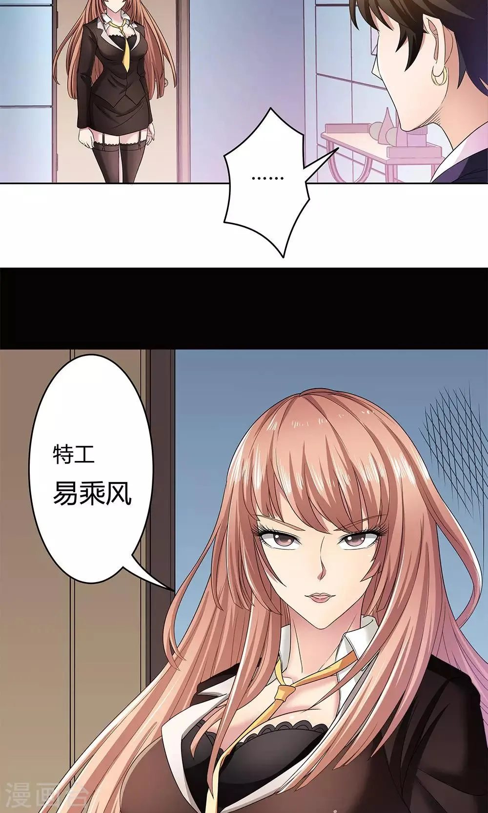 第9话 第6页