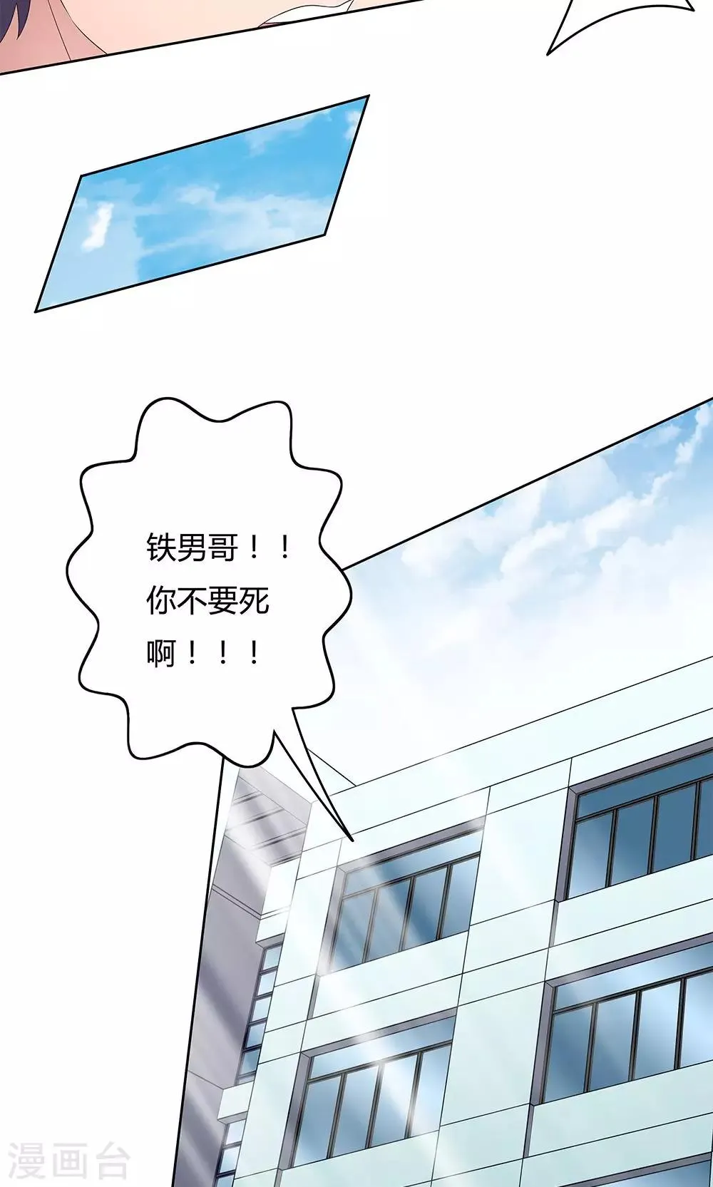 第9话 第8页