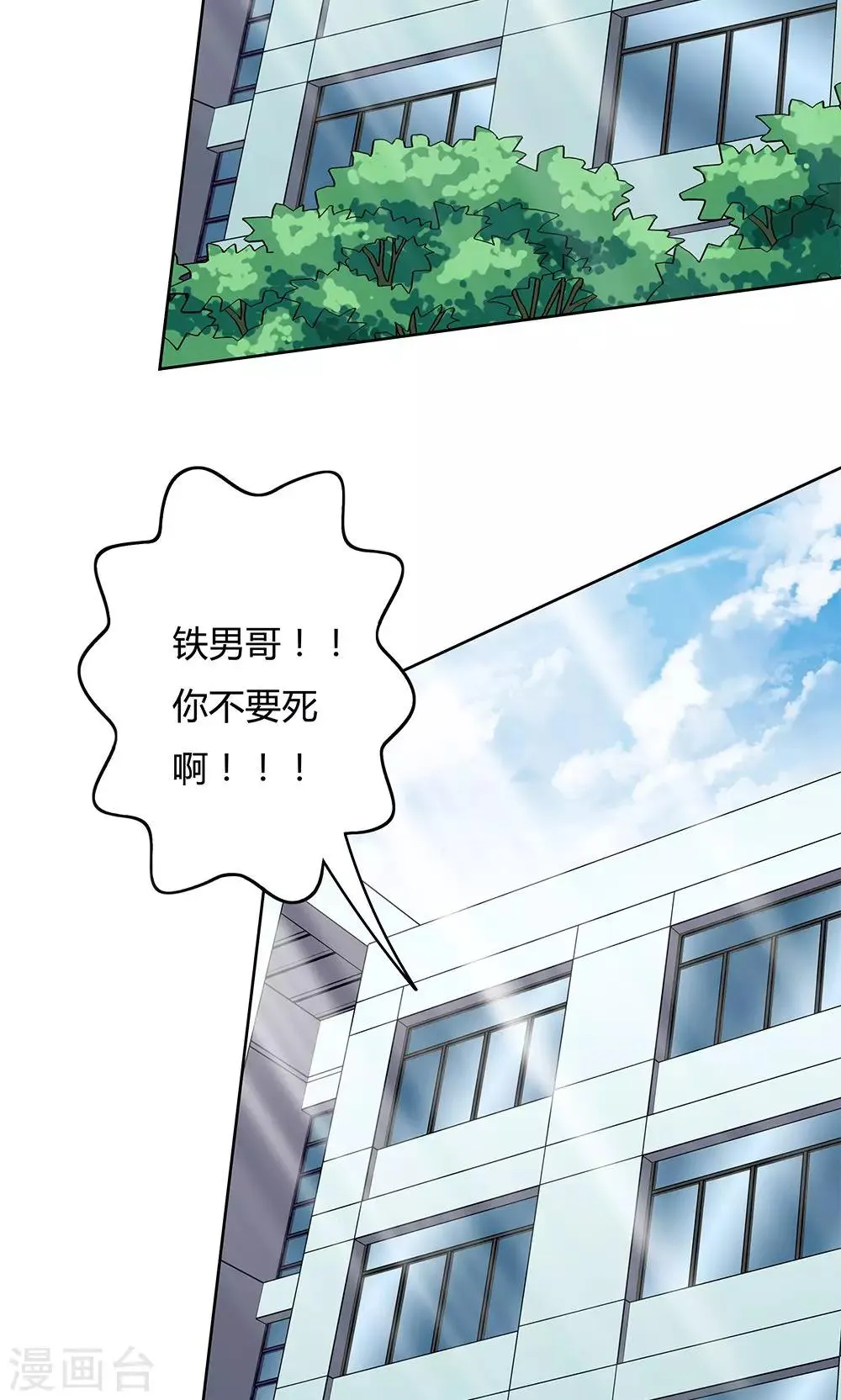 第9话 第9页