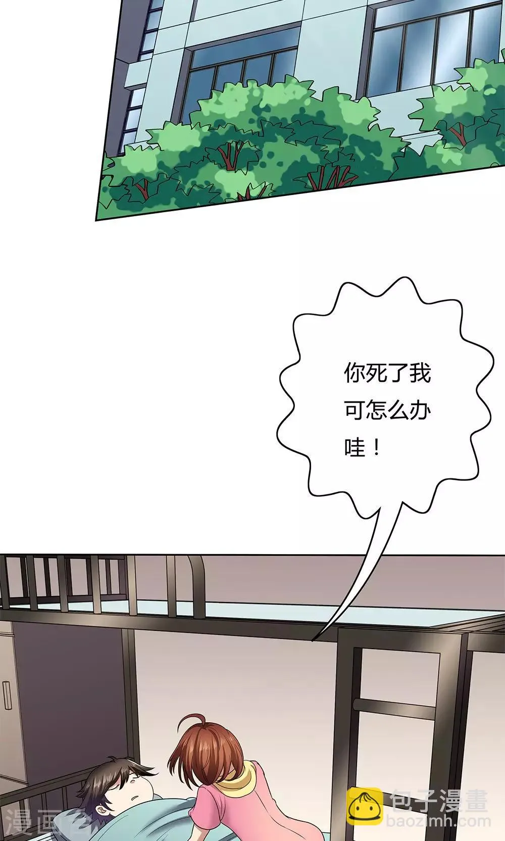 第9话 第10页