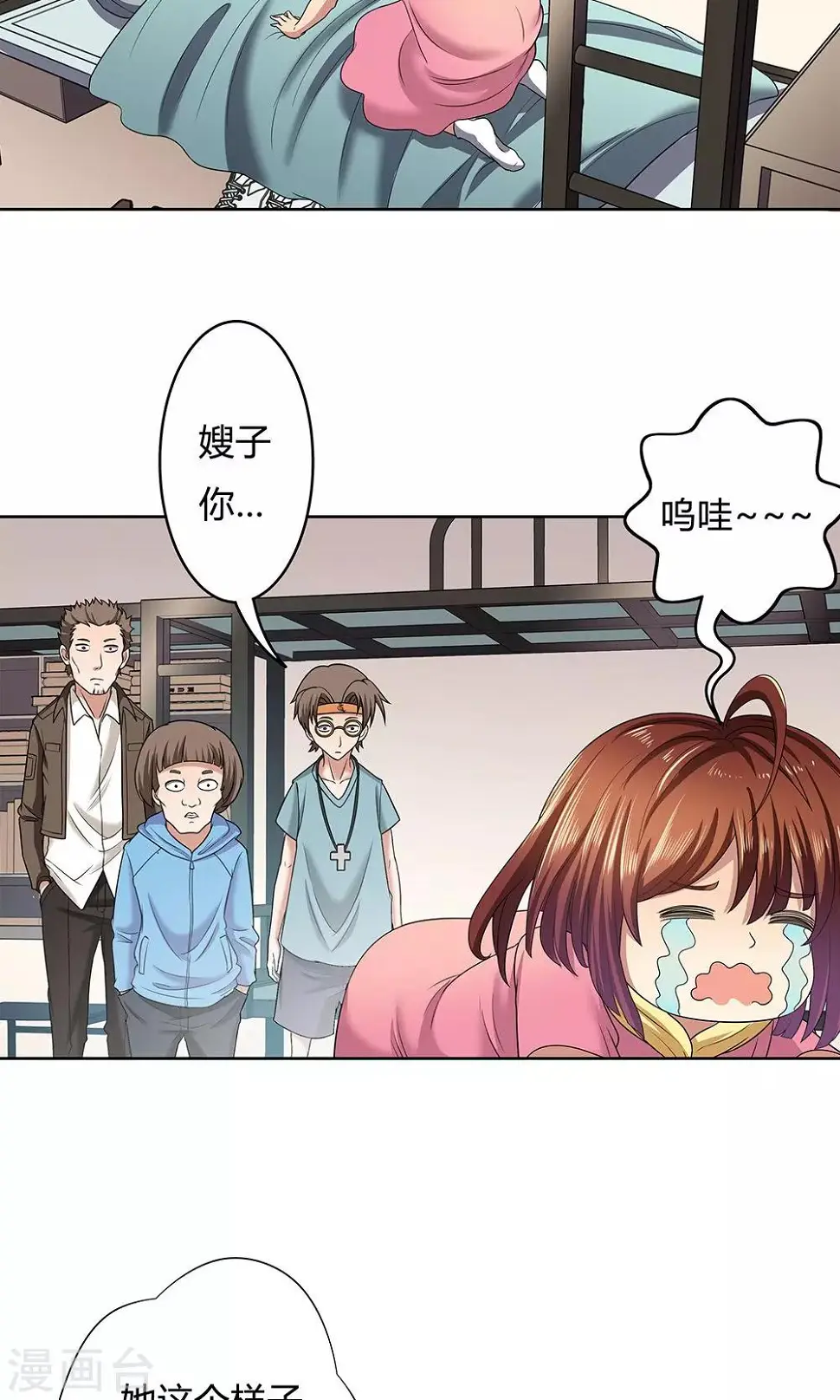 第9话 第11页