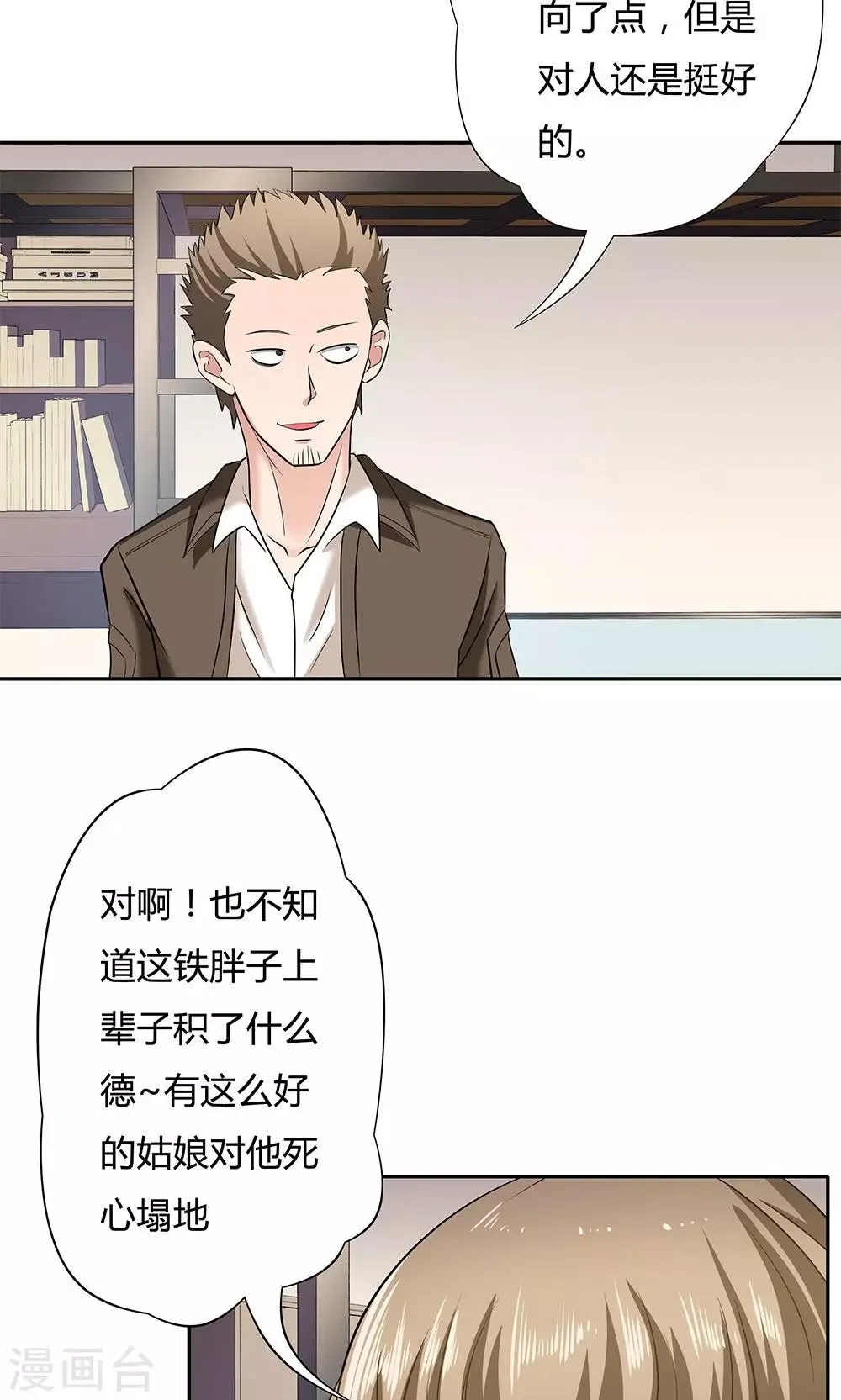 第9话 第13页