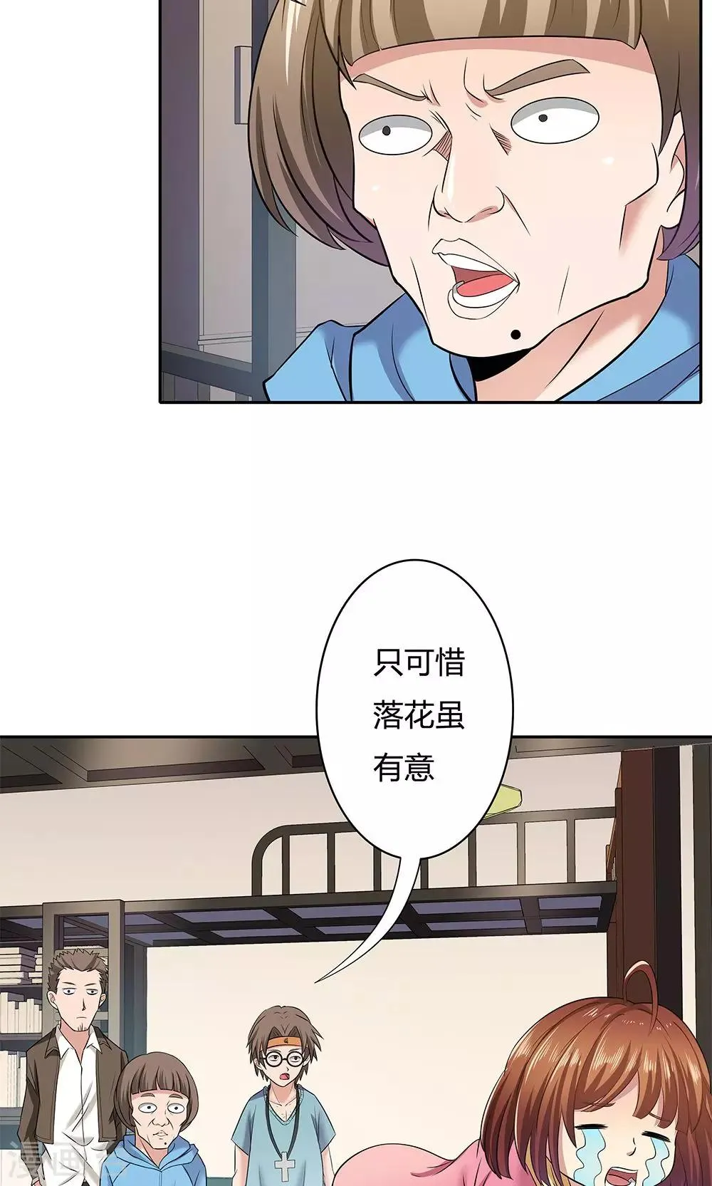 第9话 第14页
