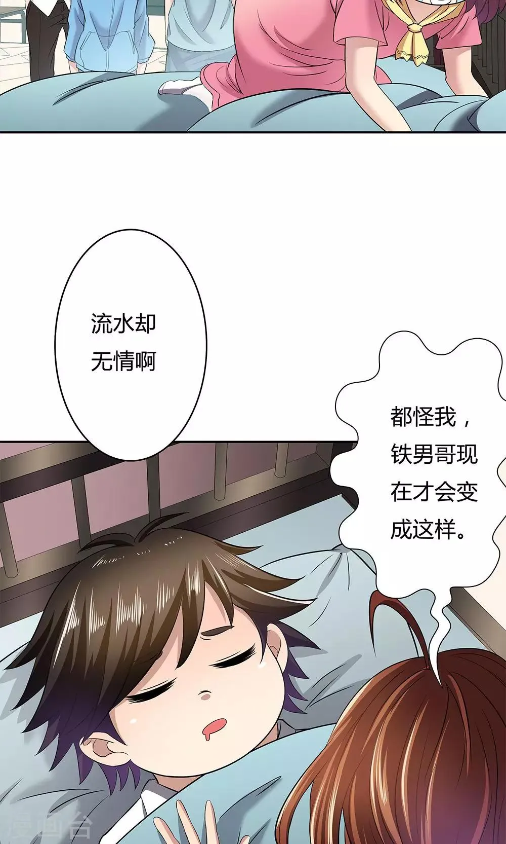 第9话 第15页