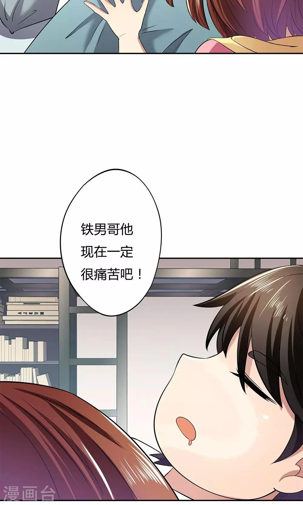 第9话 第16页